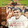 trashed-1782279467-Document 20_46 Aha Zindagi (Nov 2014) (Upper cover part is missing)