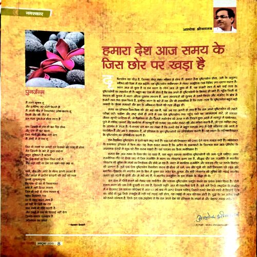 Aha Zindagi (Oct 2015) (Upper cover part is missing)