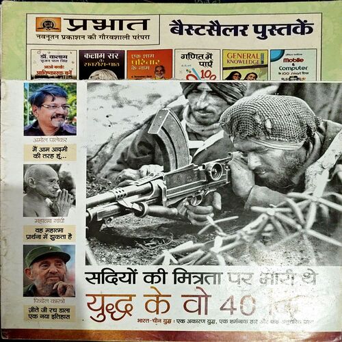 trashed-1782279468-Document 20_52 Aha Zindagi (Oct 2015) (Upper cover part is missing)