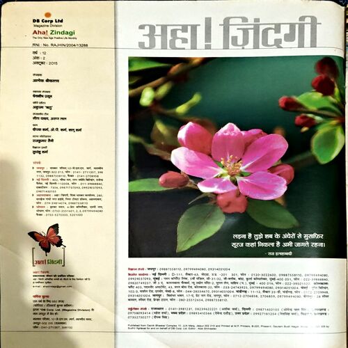 Aha Zindagi (Oct 2015) (Upper cover part is missing)