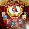 Aha Zindagi (Oct 2015) (Upper cover part is missing)