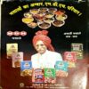 Aha Zindagi (Jan 2015) (Upper cover part is missing)
