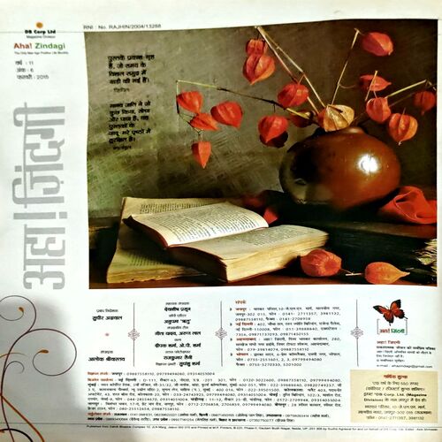 trashed-1782279468-Document 20_59 Aha Zindagi (Feb 2015) (Upper cover part is missing)