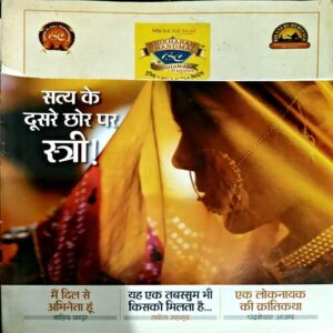 trashed-1782279468-Document 20_61 Aha Zindagi (July 2015) (Upper cover part is missing)