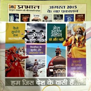 trashed-1782279468-Document 20_64 Aha Zindagi (Aug 2015) (Upper cover part is missing)