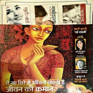 Aha Zindagi (May 2015) (Upper cover part is missing)