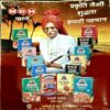 Aha Zindagi (May 2015) (Upper cover part is missing)