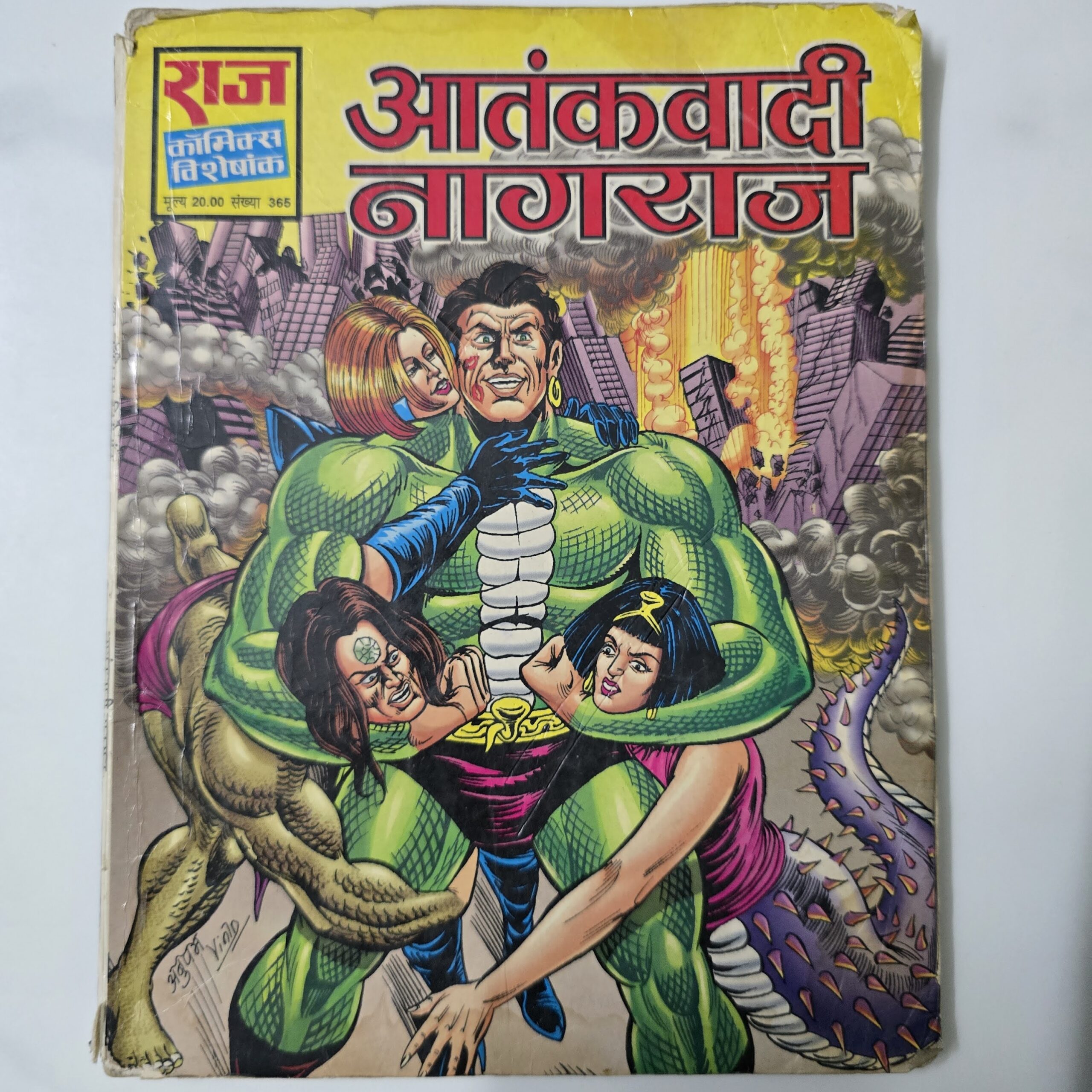 Aatankvadi Nagraj