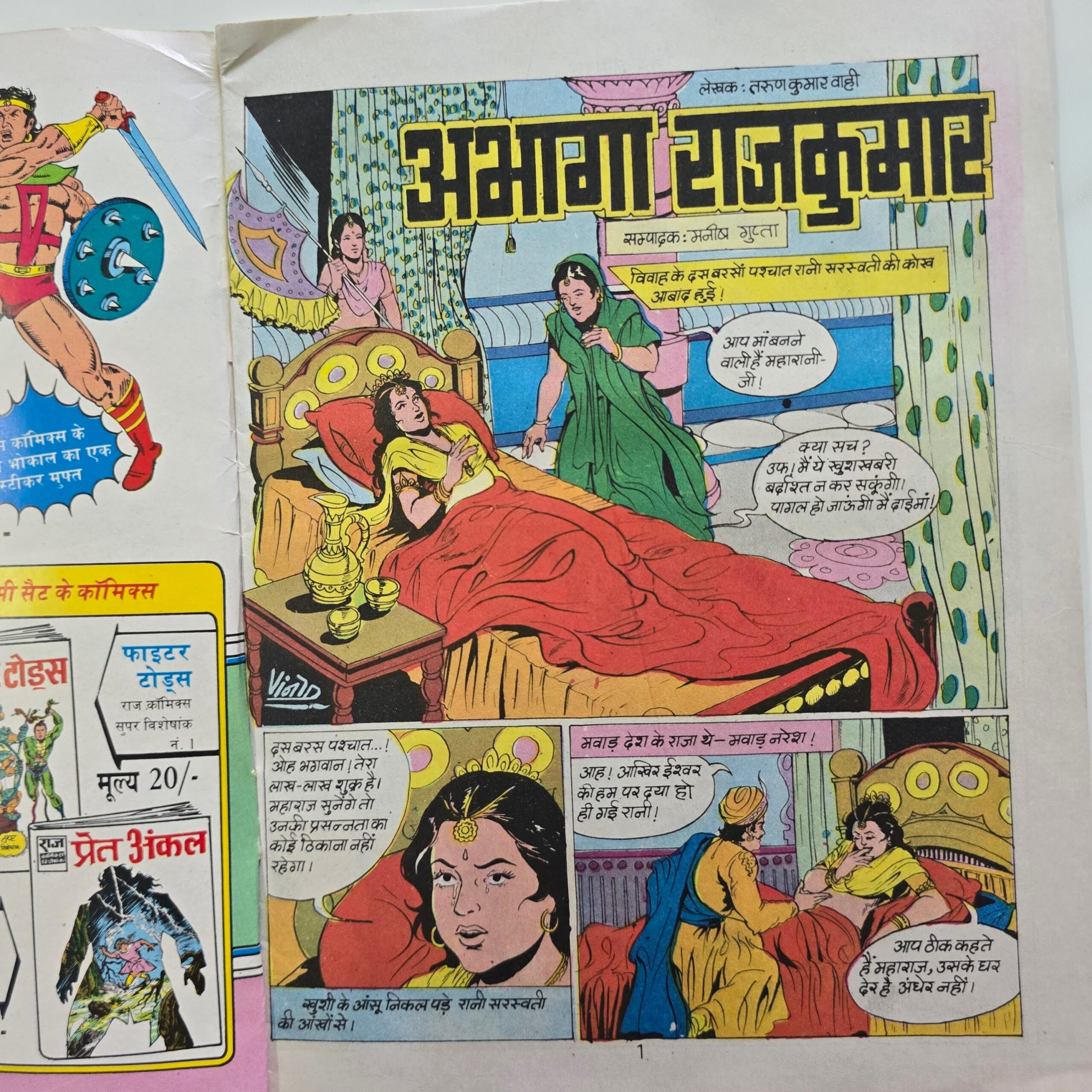 Abhaga-Rajkumar-Original-First-Print-3-scaled-1.jpg Abhaga Rajkumar - Original First Print