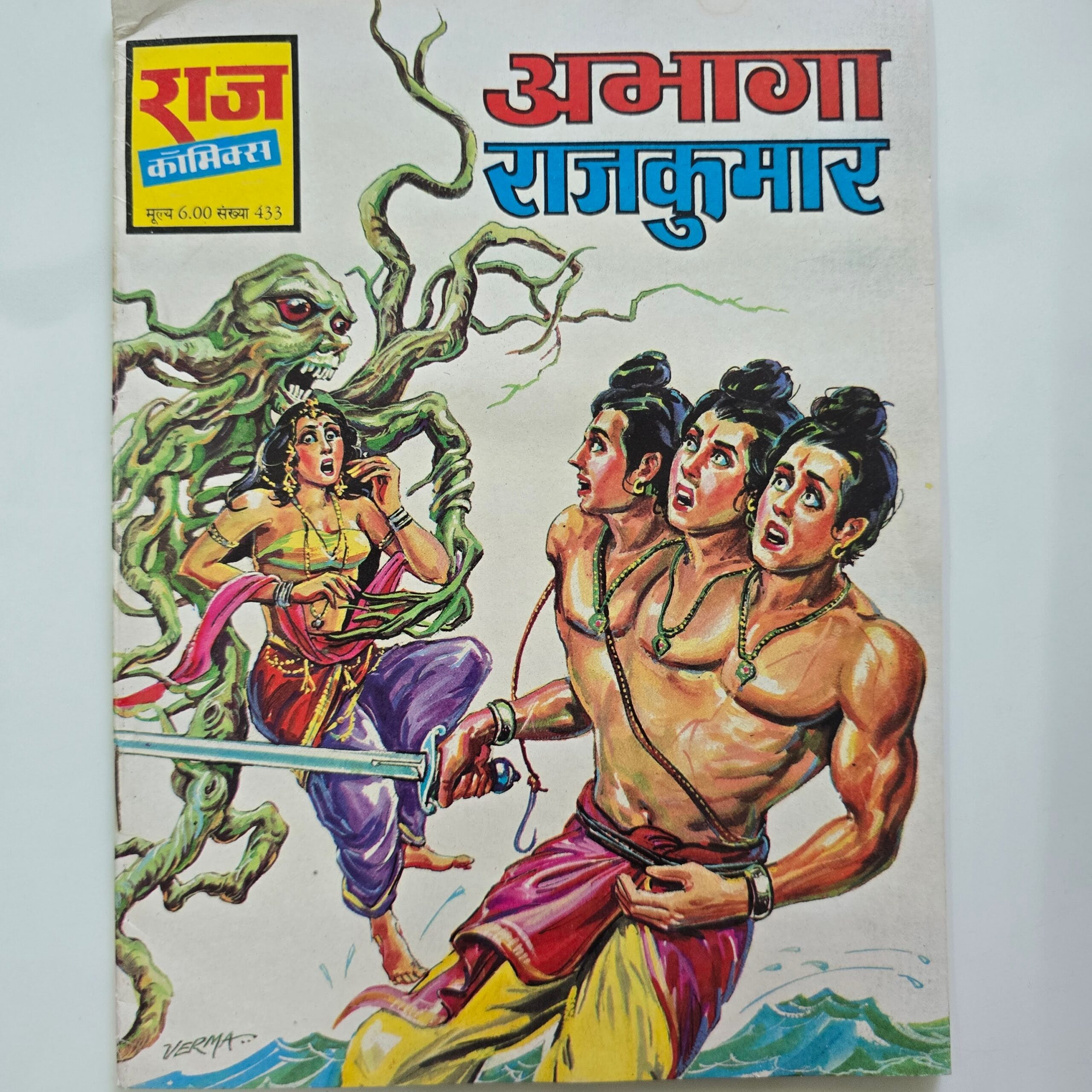 Abhaga-Rajkumar-Original-First-Print-scaled-1.jpg Abhaga Rajkumar - Original First Print