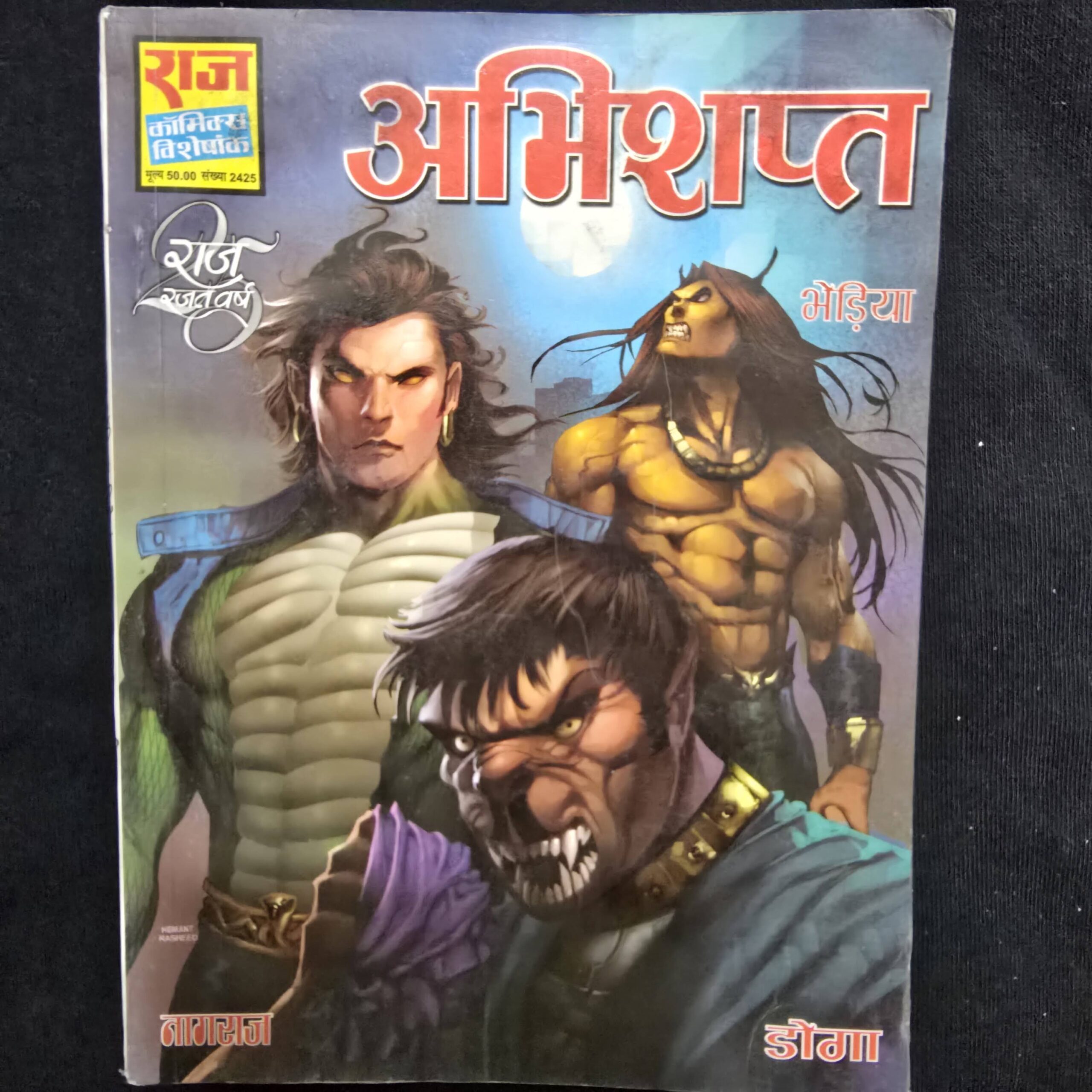 Abhishapt-scaled-1.jpg Abhishapt