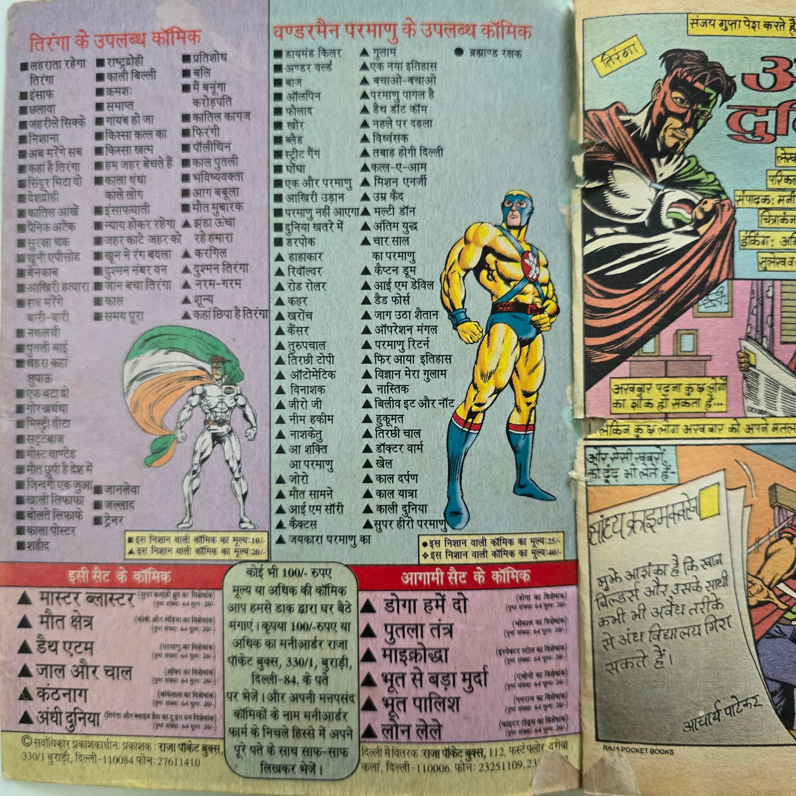 Andhi Duniya - First Original Print