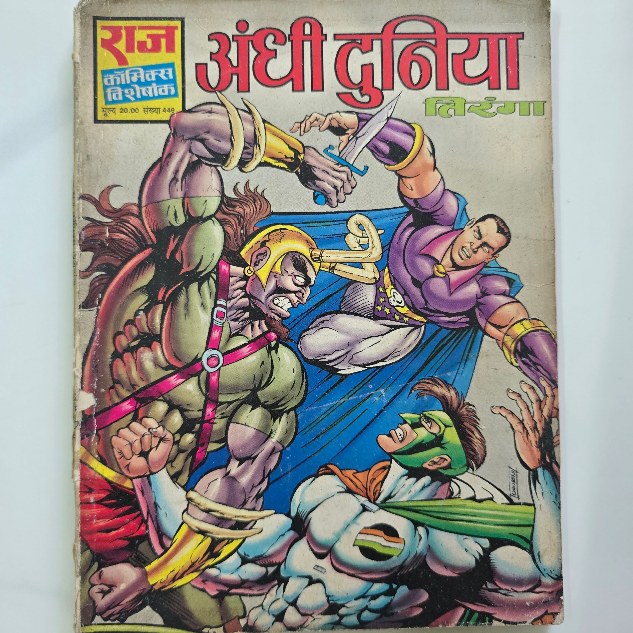 Andhi-Duniya-First-Original-Print-scaled-1.jpg Andhi Duniya - First Original Print