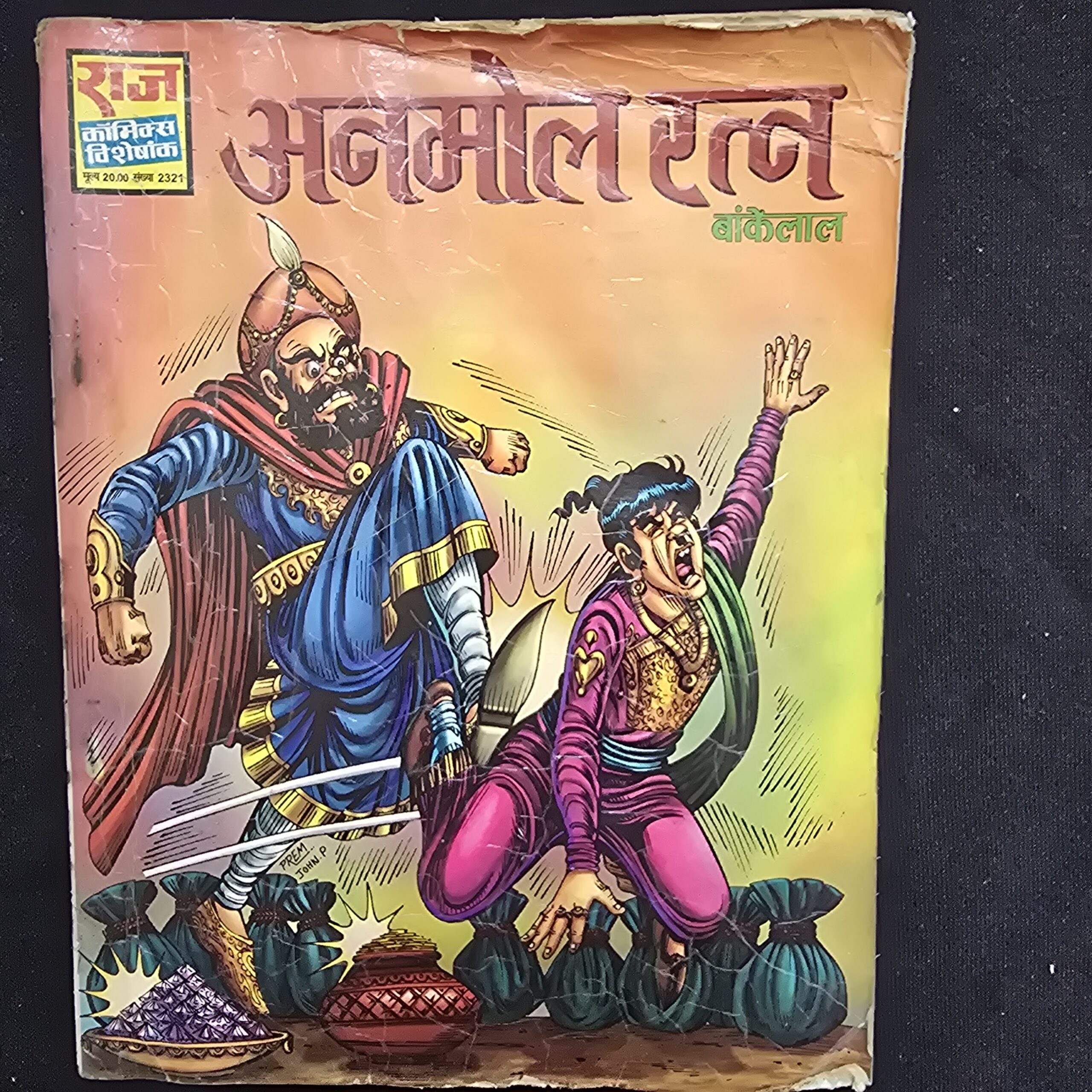 Anmol-Ratn-scaled-1.jpg Anmol Ratn