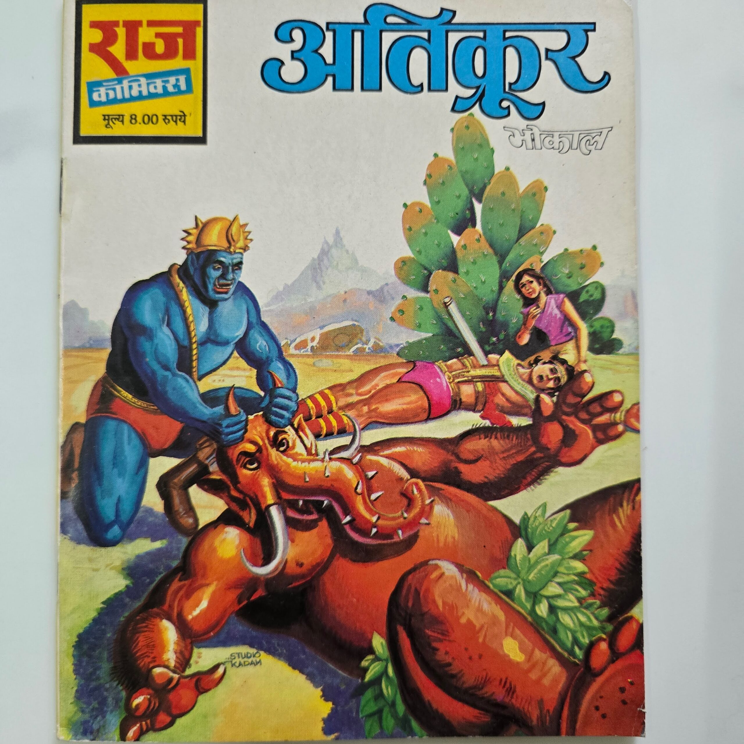 Atikroor-scaled-1.jpg Atikroor