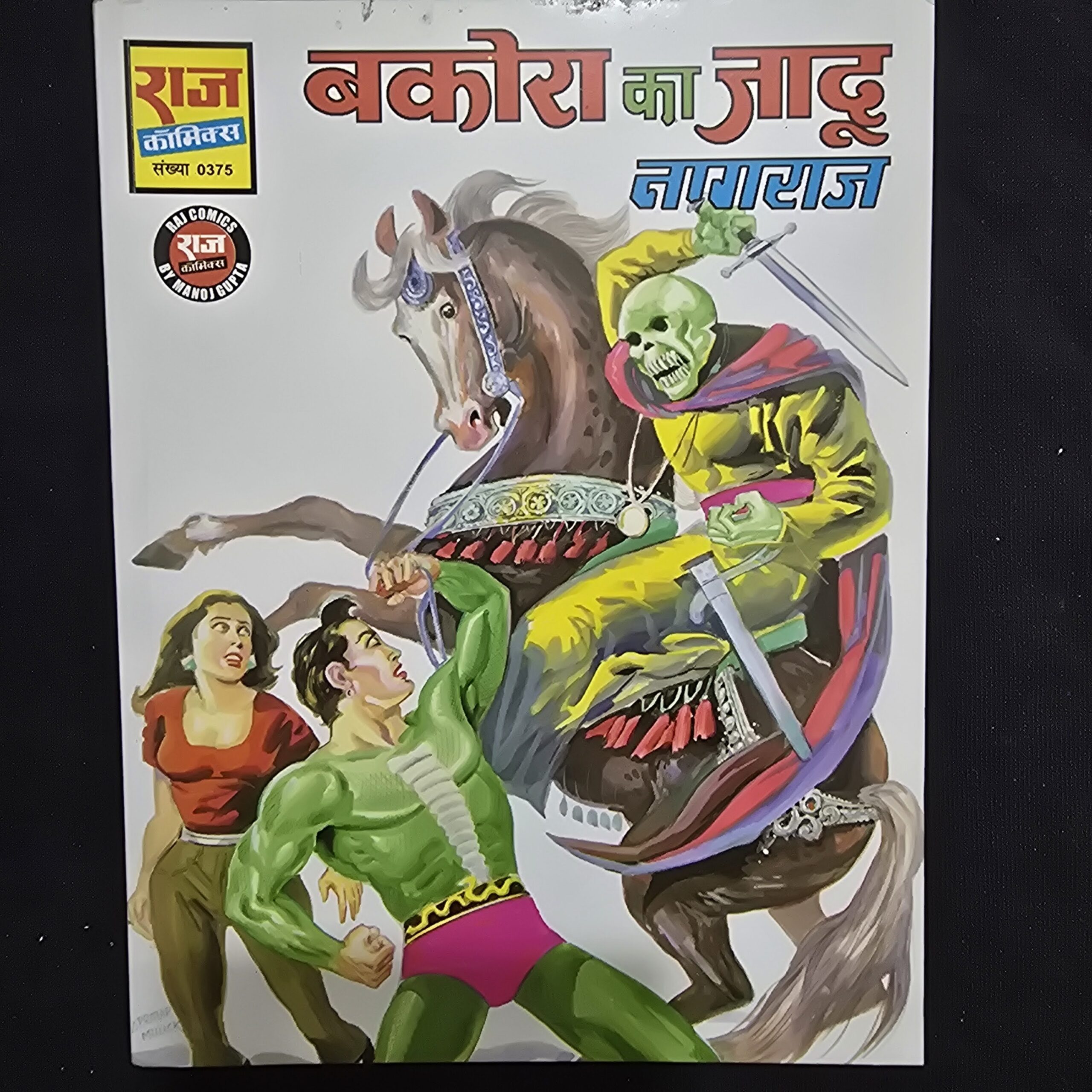 Bakora-ka-Jadu-1-scaled-1.jpg Bakora ka Jadu
