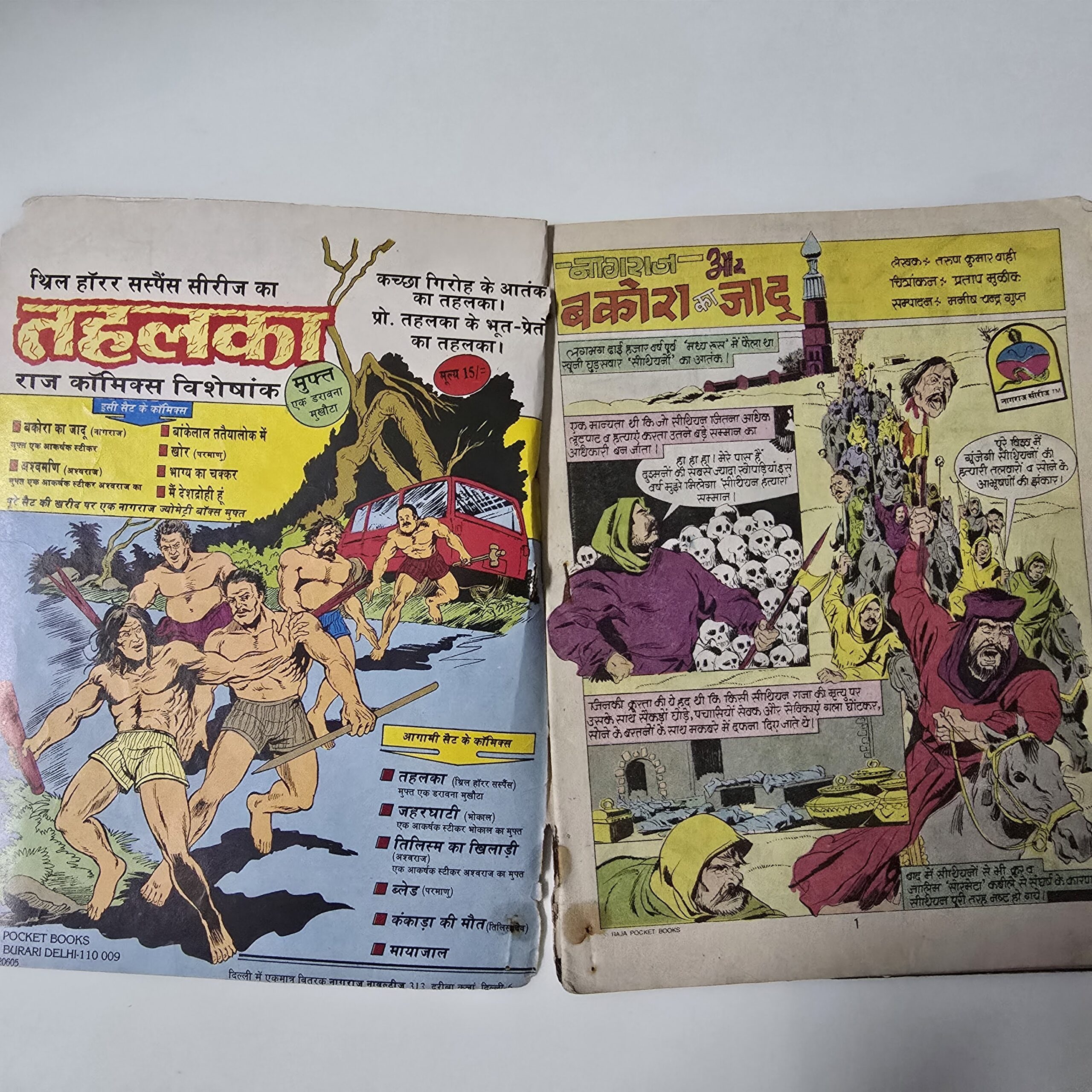 Bakora-ka-Jadu-2-scaled-1.jpg Bakora ka Jadu
