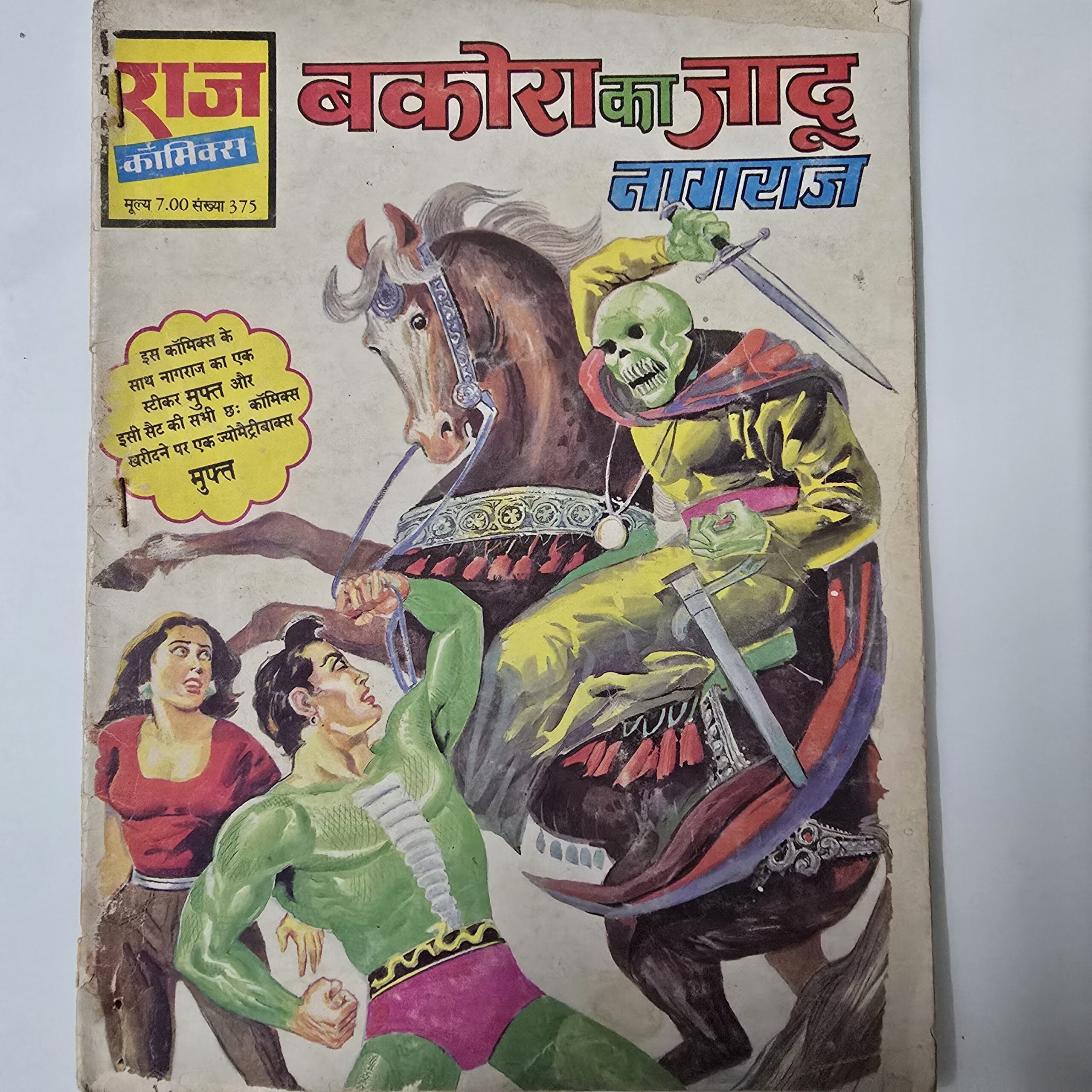 Bakora-ka-Jadu-scaled-1.jpg Bakora ka Jadu