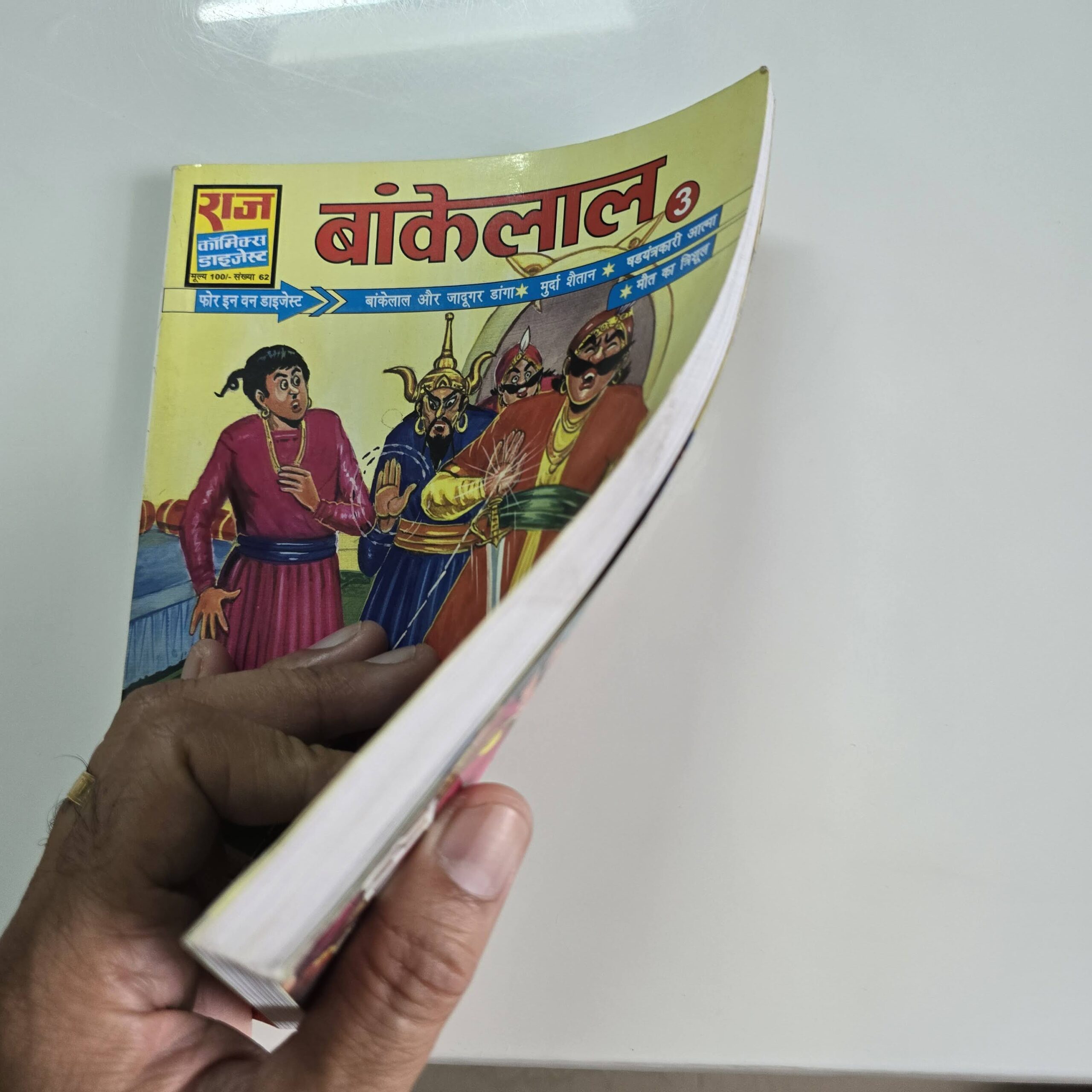 Bankelal-Digest-3-3-scaled-1.jpg Bankelal Digest 3