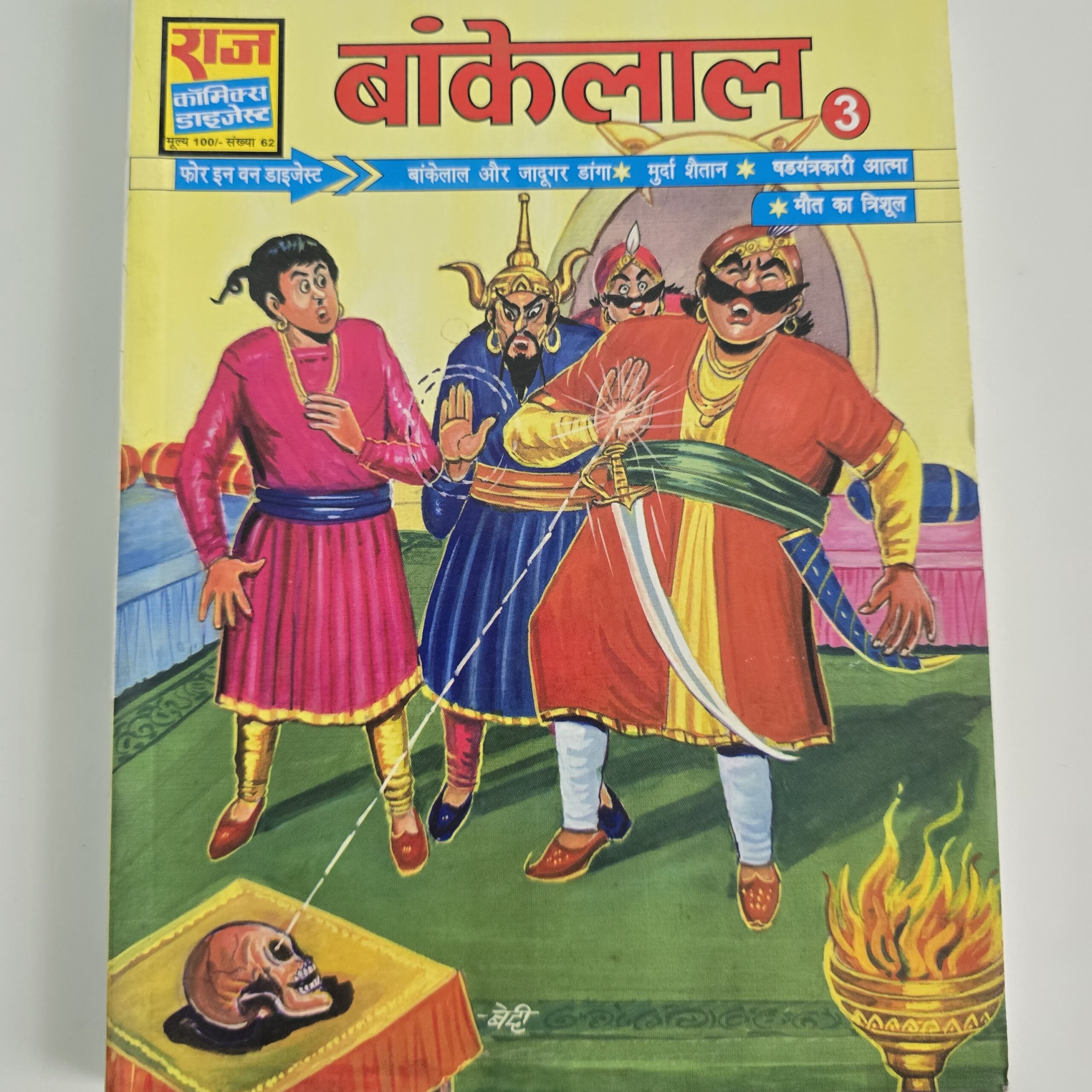 Bankelal-Digest-3-scaled-1.jpg Bankelal Digest 3