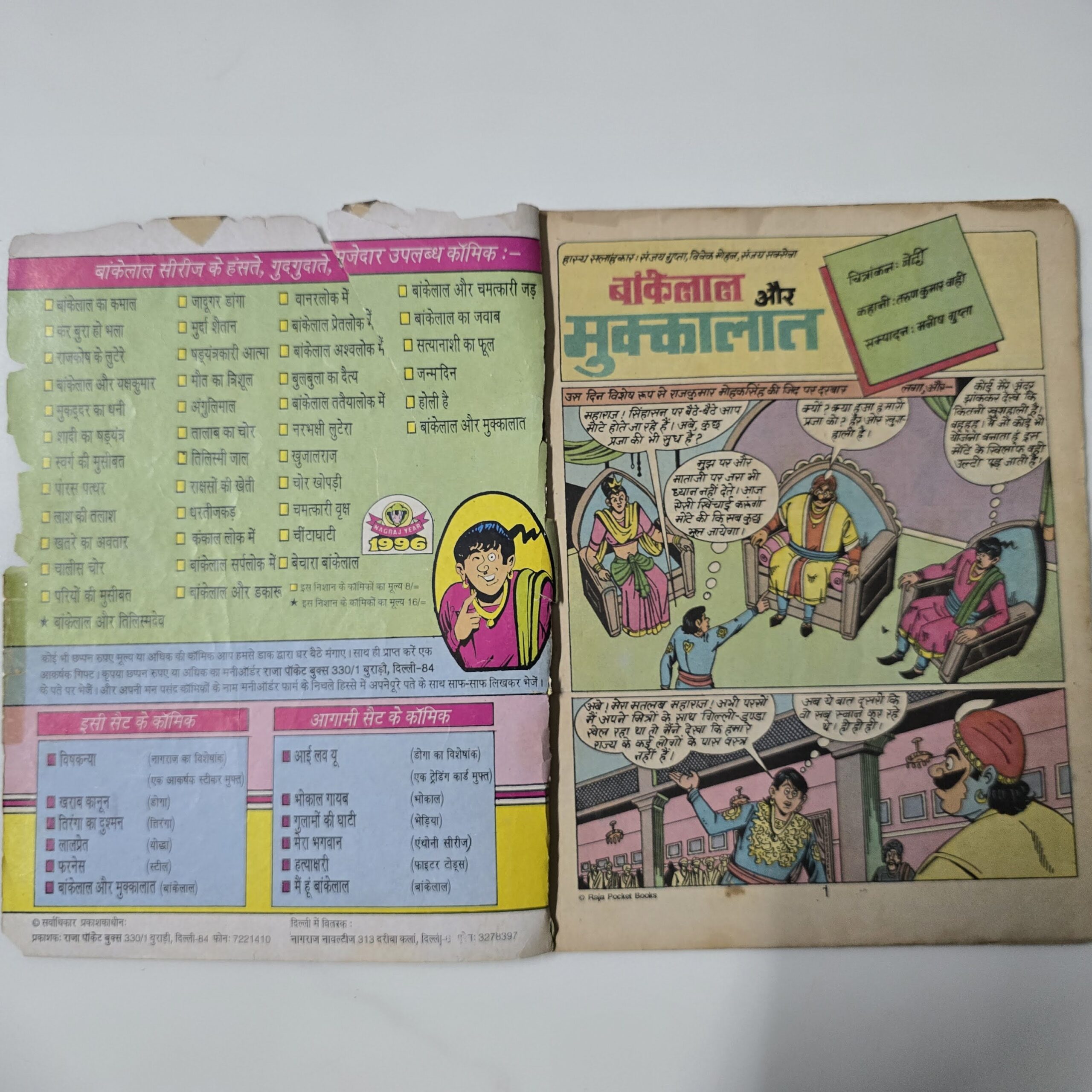 Bankelal-aur-Mukkalaat-2-scaled-1.jpg Bankelal aur Mukkalaat