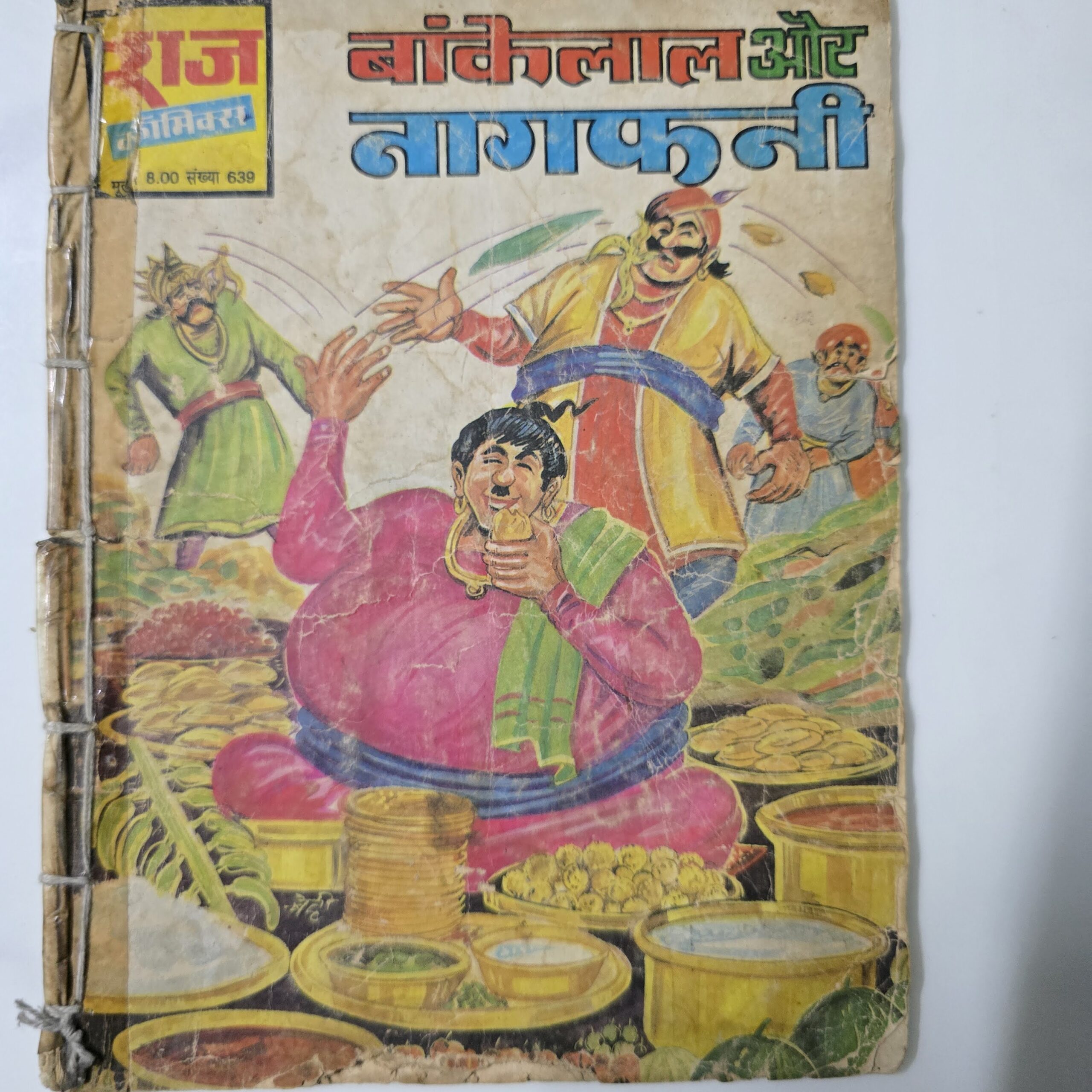 Bankelal-aur-Naagfani-scaled-1.jpg Bankelal aur Naagfani