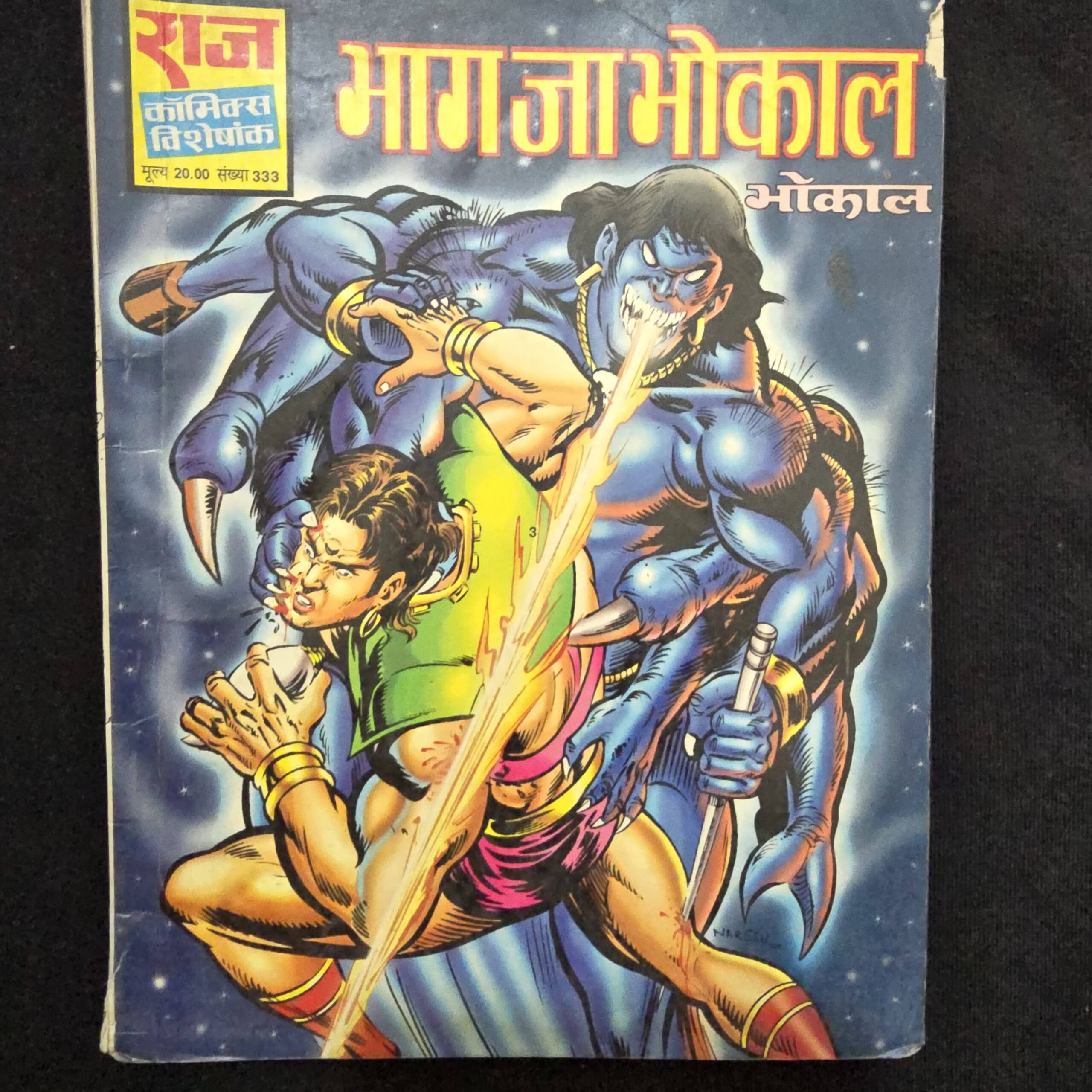 Bhag Ja Bhokal