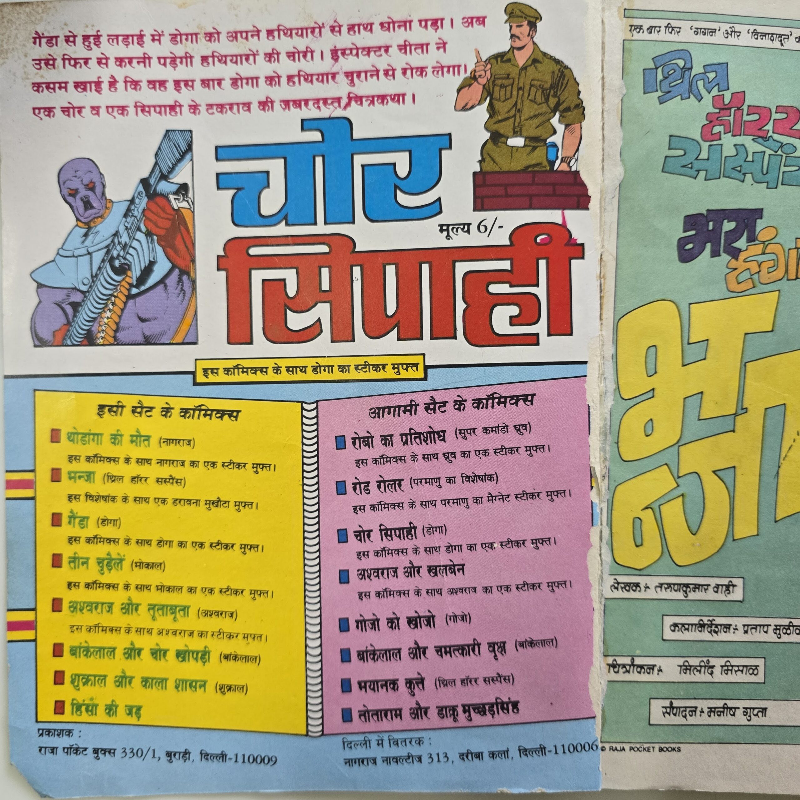 Bhanja - Original First Print