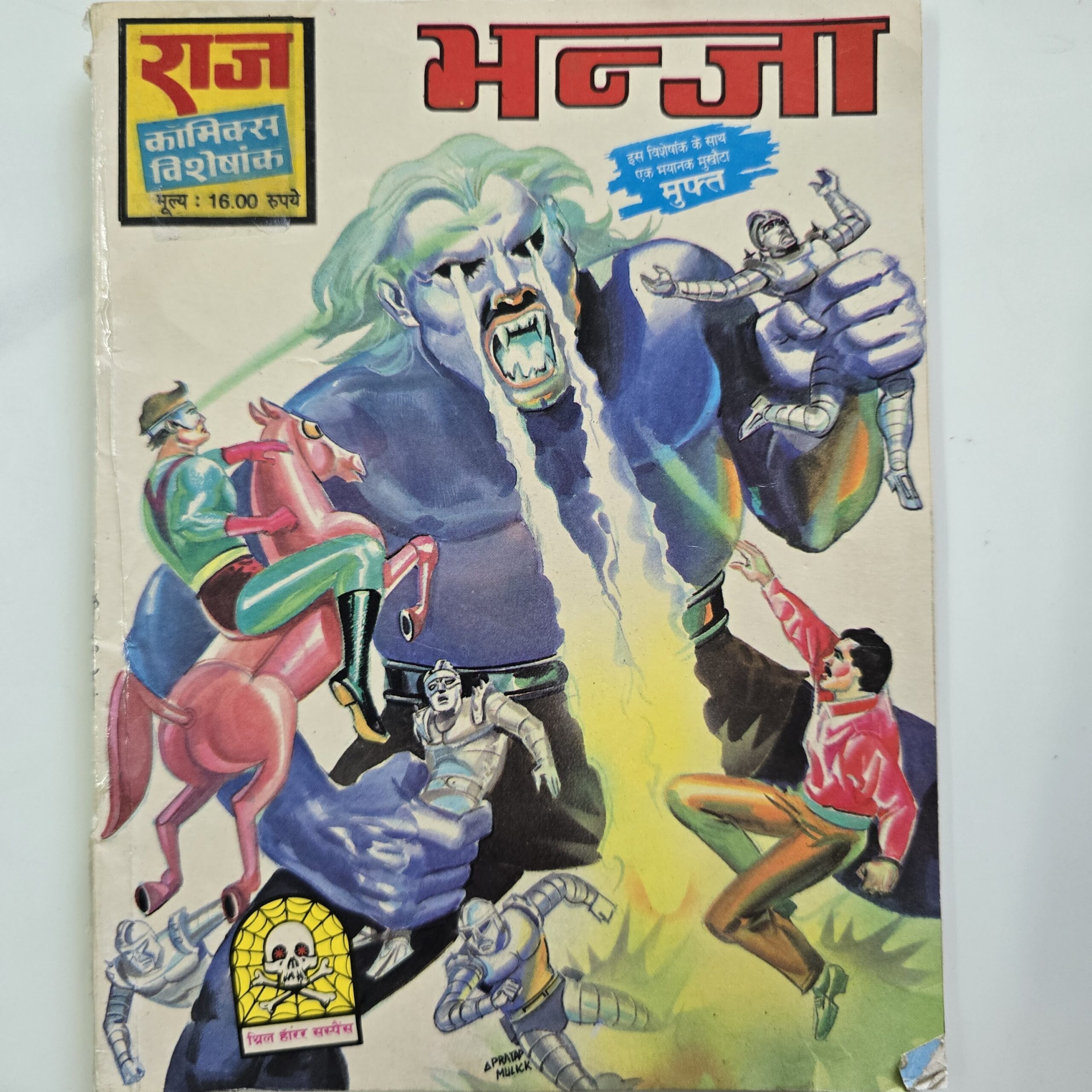 Bhanja-Original-First-Print-scaled-1.jpg Bhanja - Original First Print