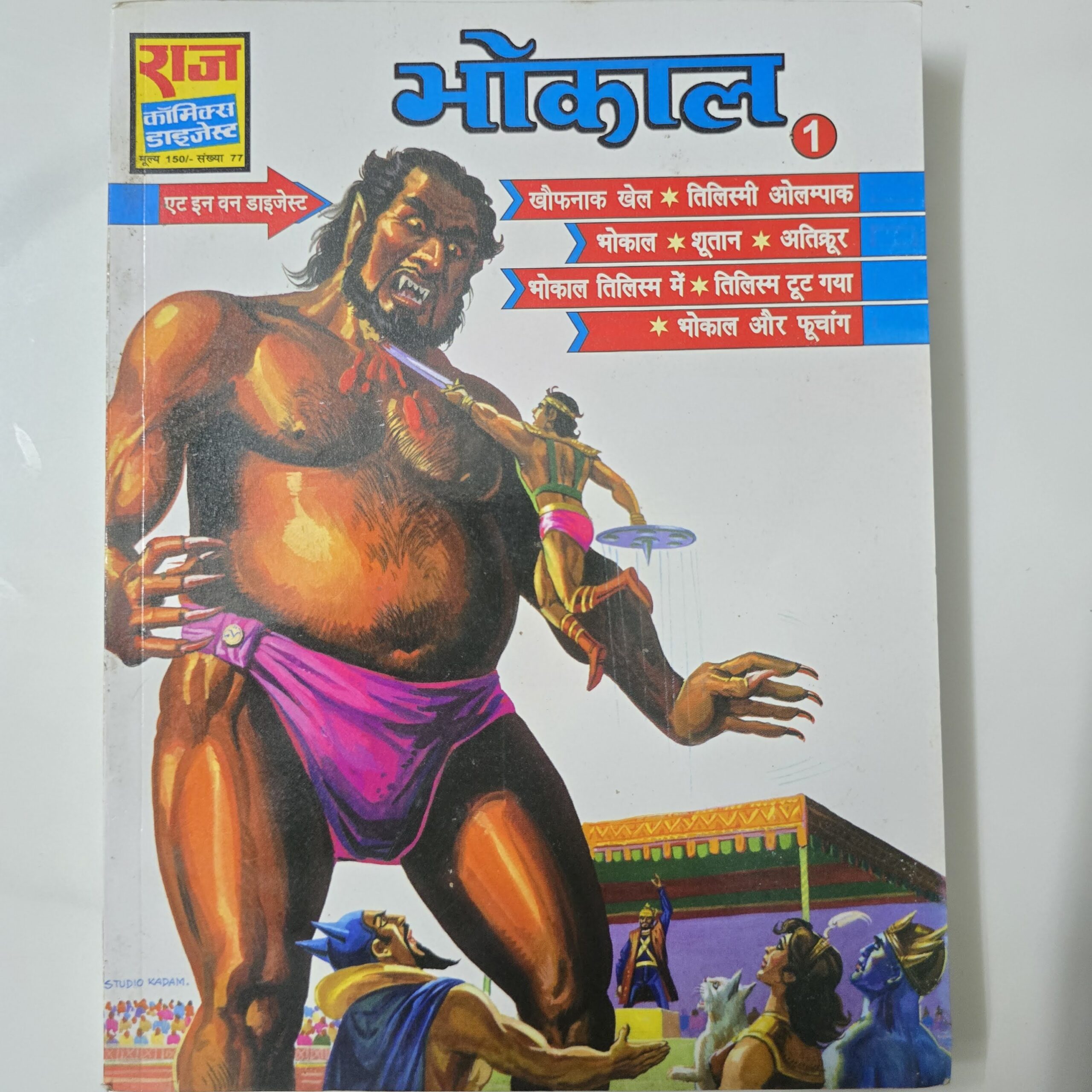 Bhokal-Digest-1-8-in-One-scaled-1.jpg Bhokal Digest 1 - 8 in One