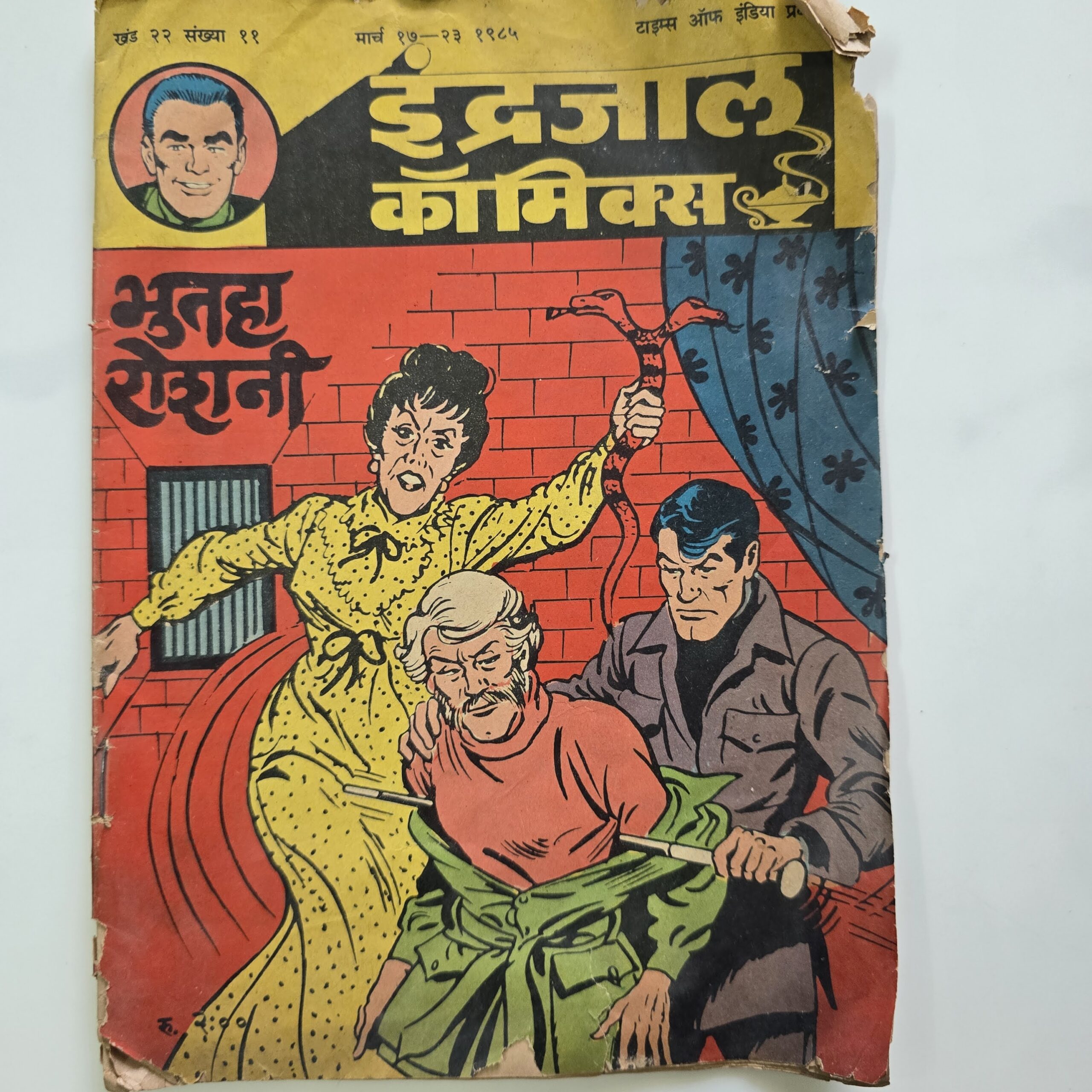 Bhootaha-Roshni-scaled-1.jpg Bhootaha Roshni