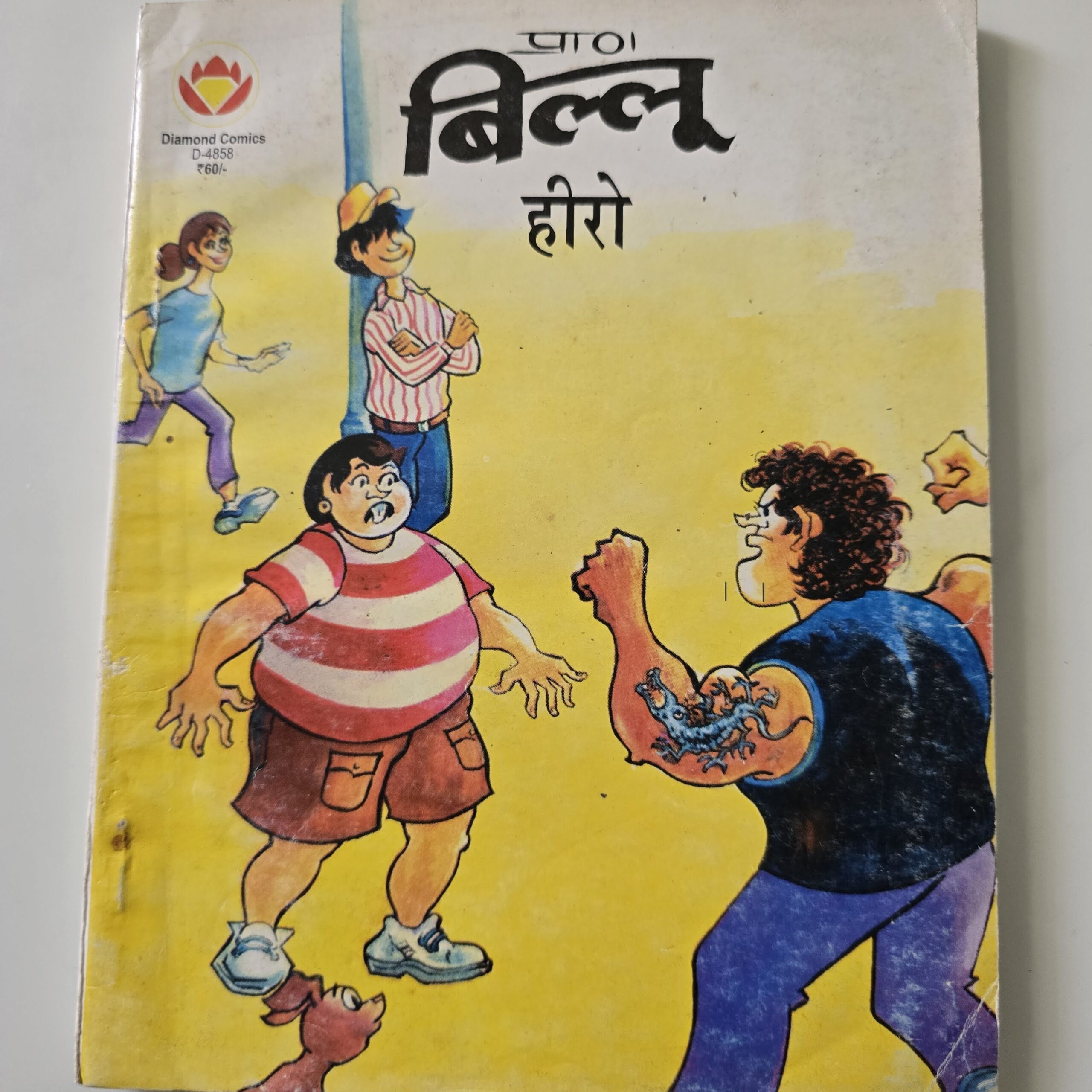 Billoo-Hero-scaled-1.jpg Billoo Hero