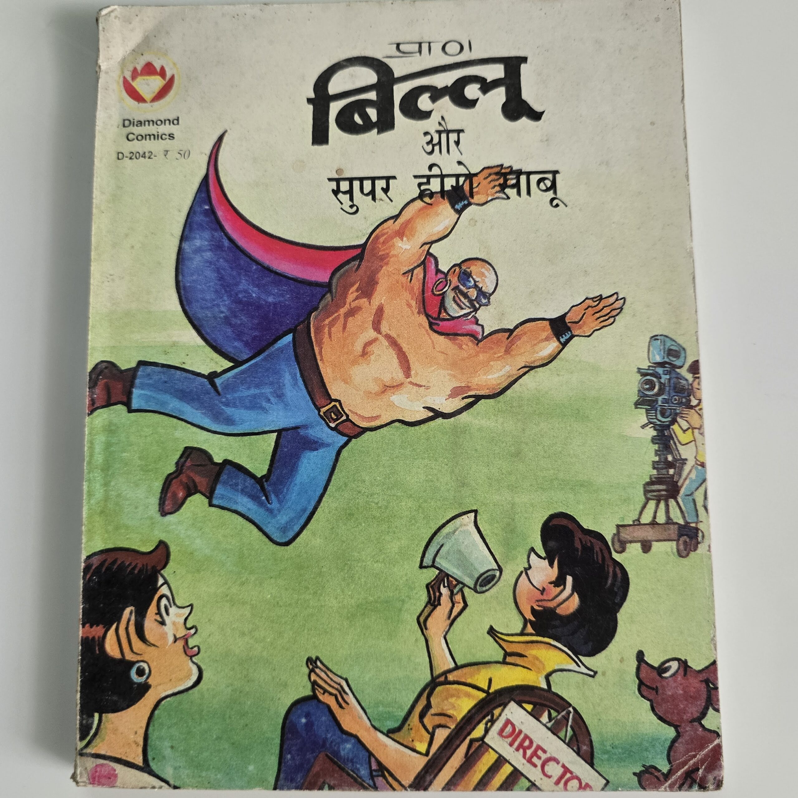 Billoo-aur-Super-Hero-Sabu-scaled-1.jpg Billoo aur Super Hero Sabu