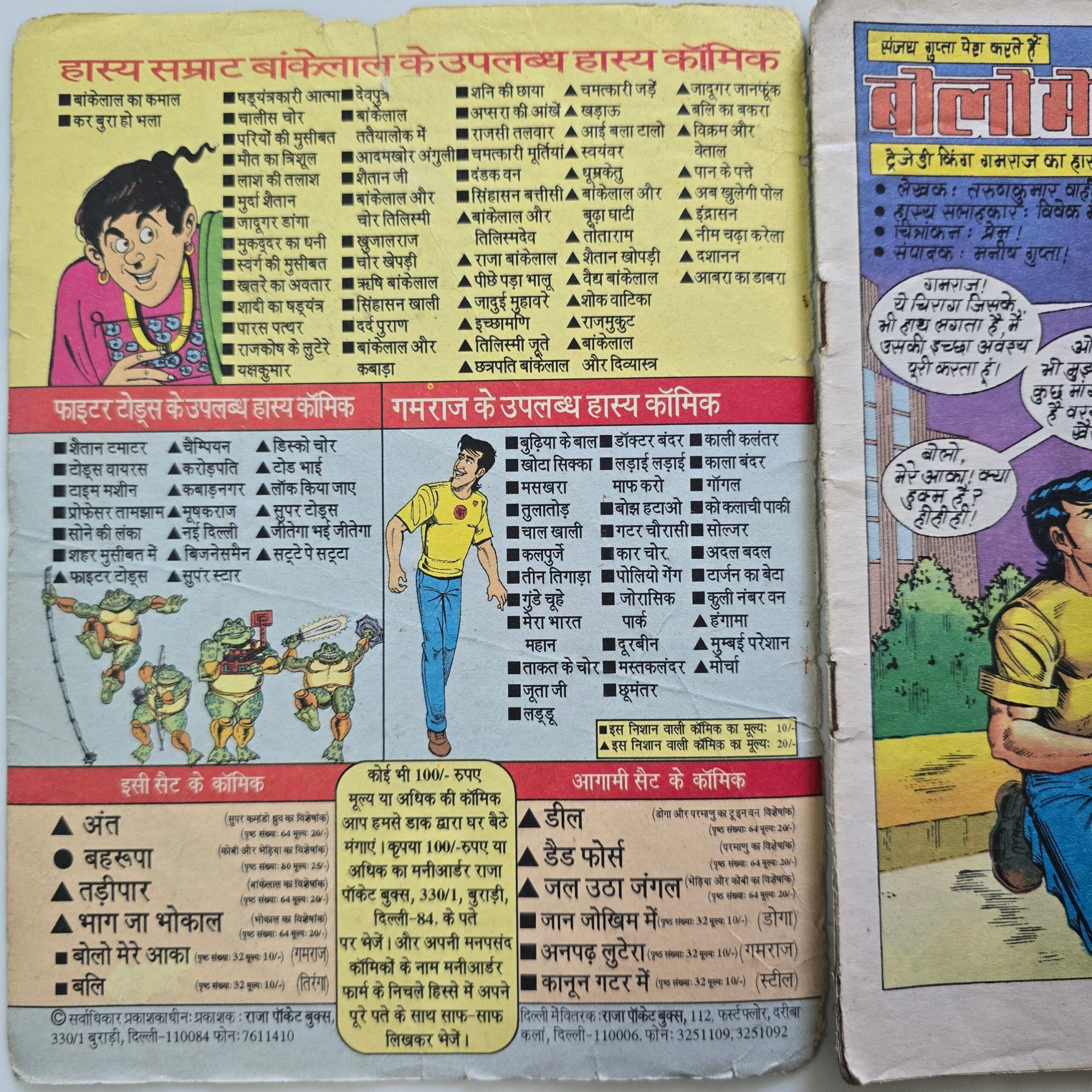 Bol-mere-Aaka-First-Original-Print-2-scaled-1.jpg Bolo mere Aaka - First Original Print