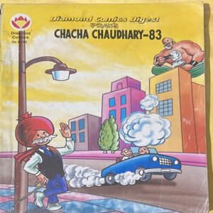 CHACHA CHAUDHARY -83 (DIAMOND COMICS}