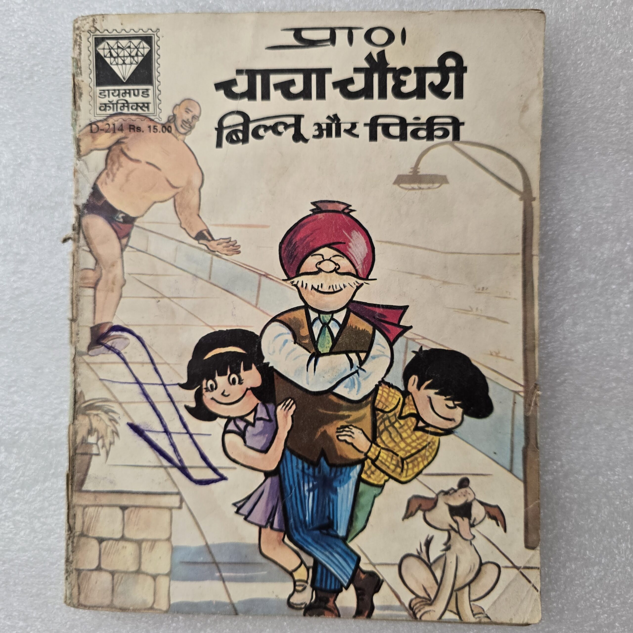 Chacha-Chaudhary-Billoo-aur-Pinki-1-scaled-1.jpg Chacha Chaudhary Billoo aur Pinki