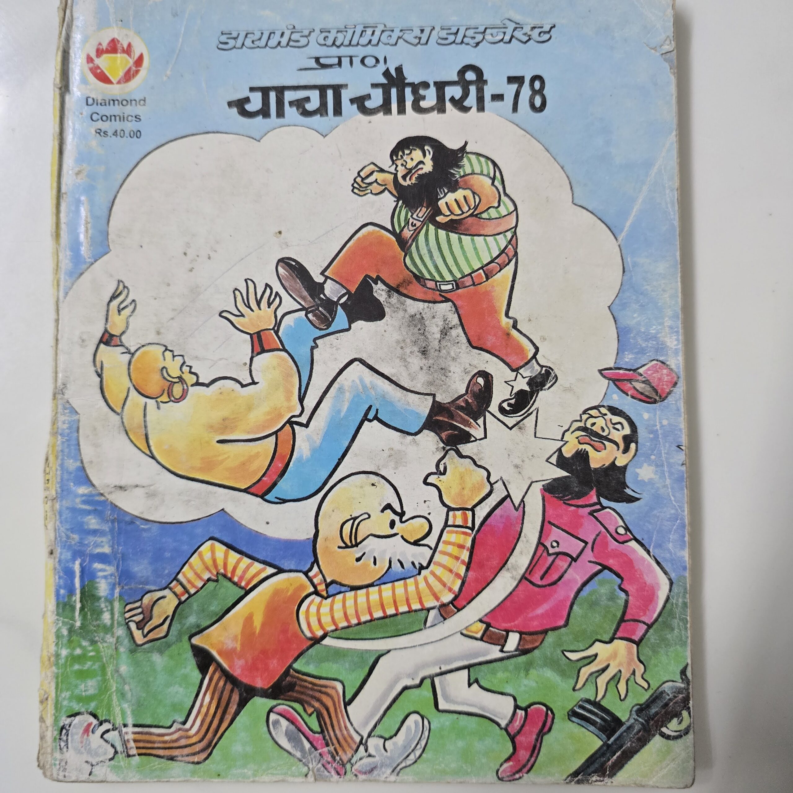 Chacha-Chaudhary-Digest-78-scaled-1.jpg Chacha Chaudhary Digest 78