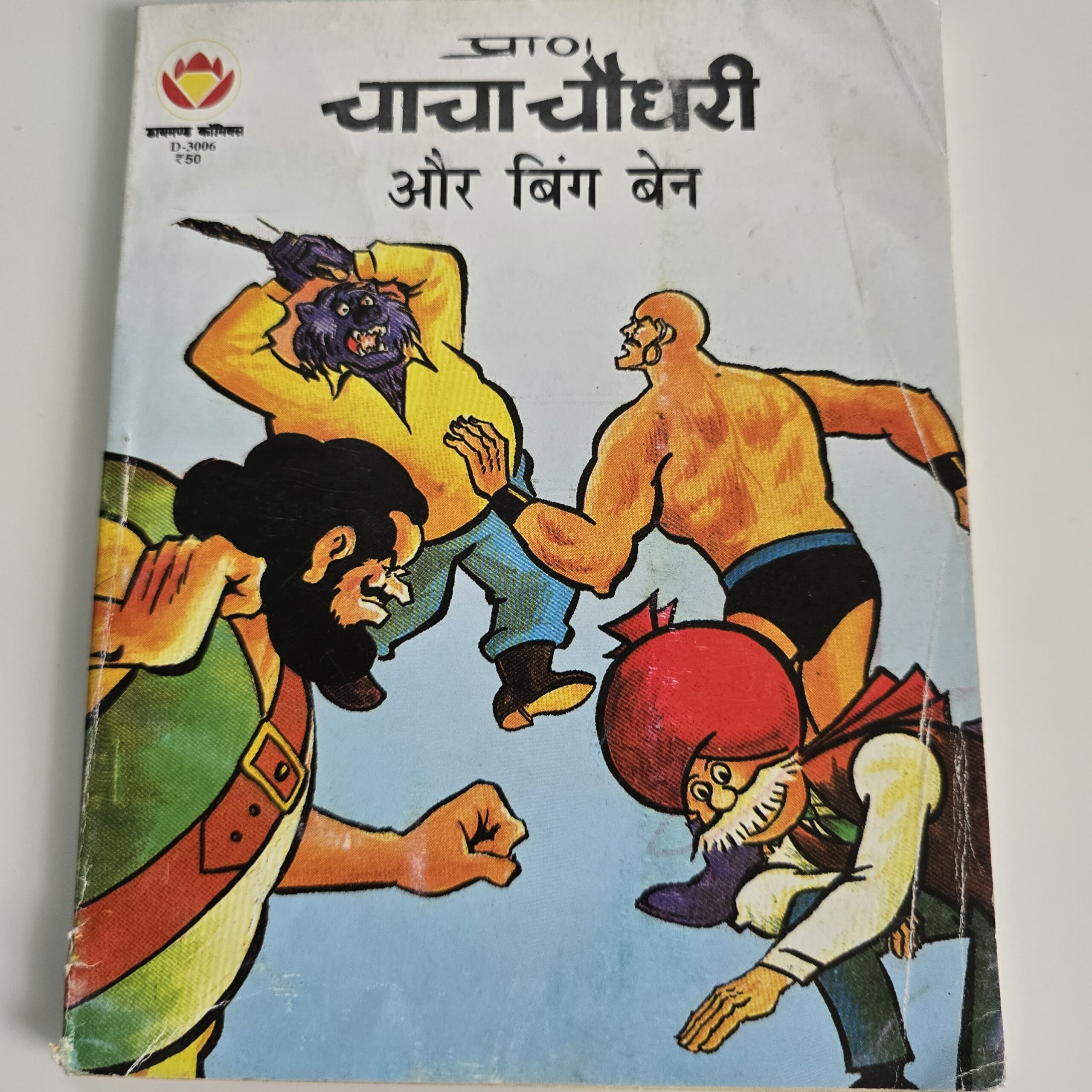 Chacha-Chaudhary-aur-Big-Ben-1-scaled-1.jpg Chacha Chaudhary aur Big Ben