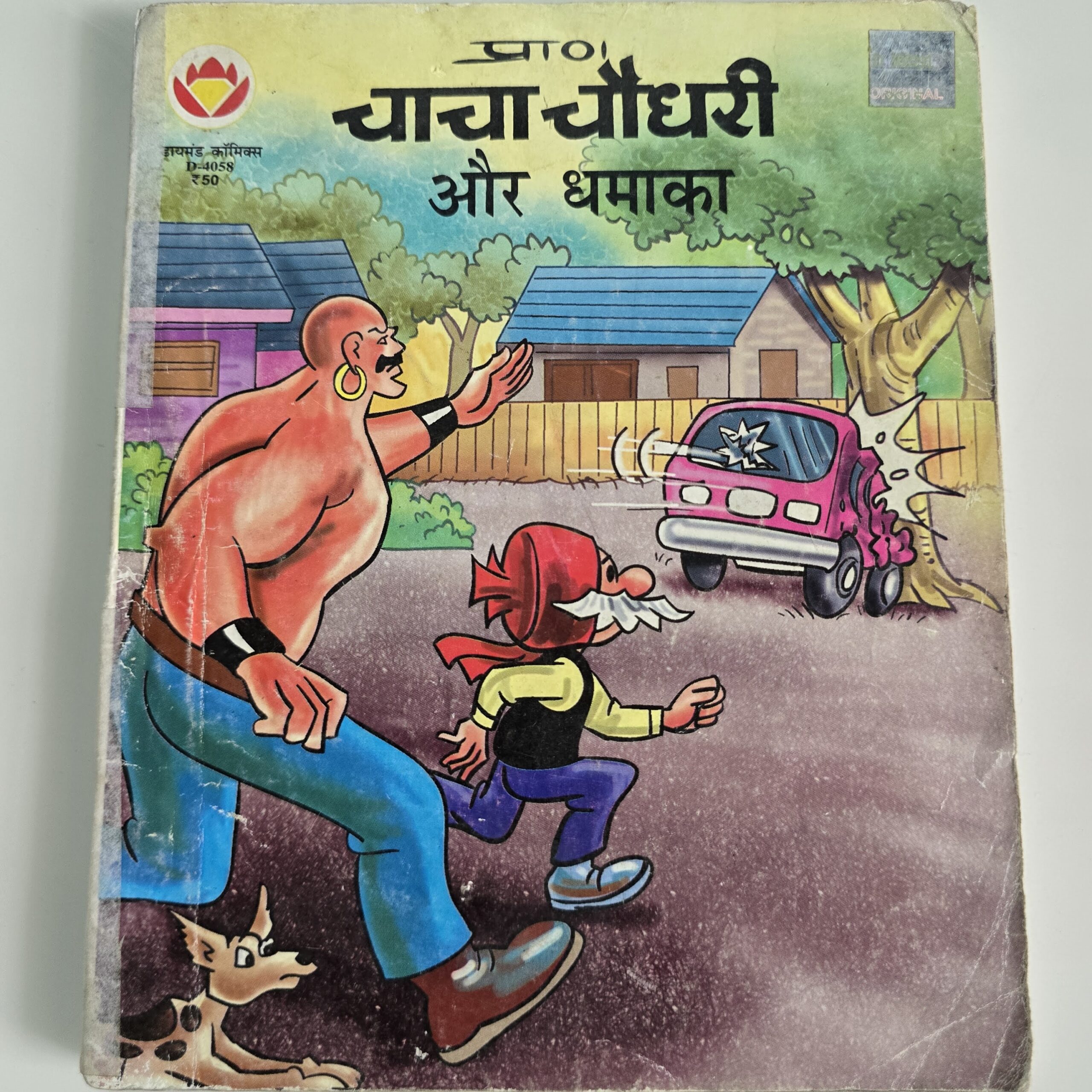 Chacha-Chaudhary-aur-Dhamaka-scaled-1.jpg Chacha Chaudhary aur Dhamaka
