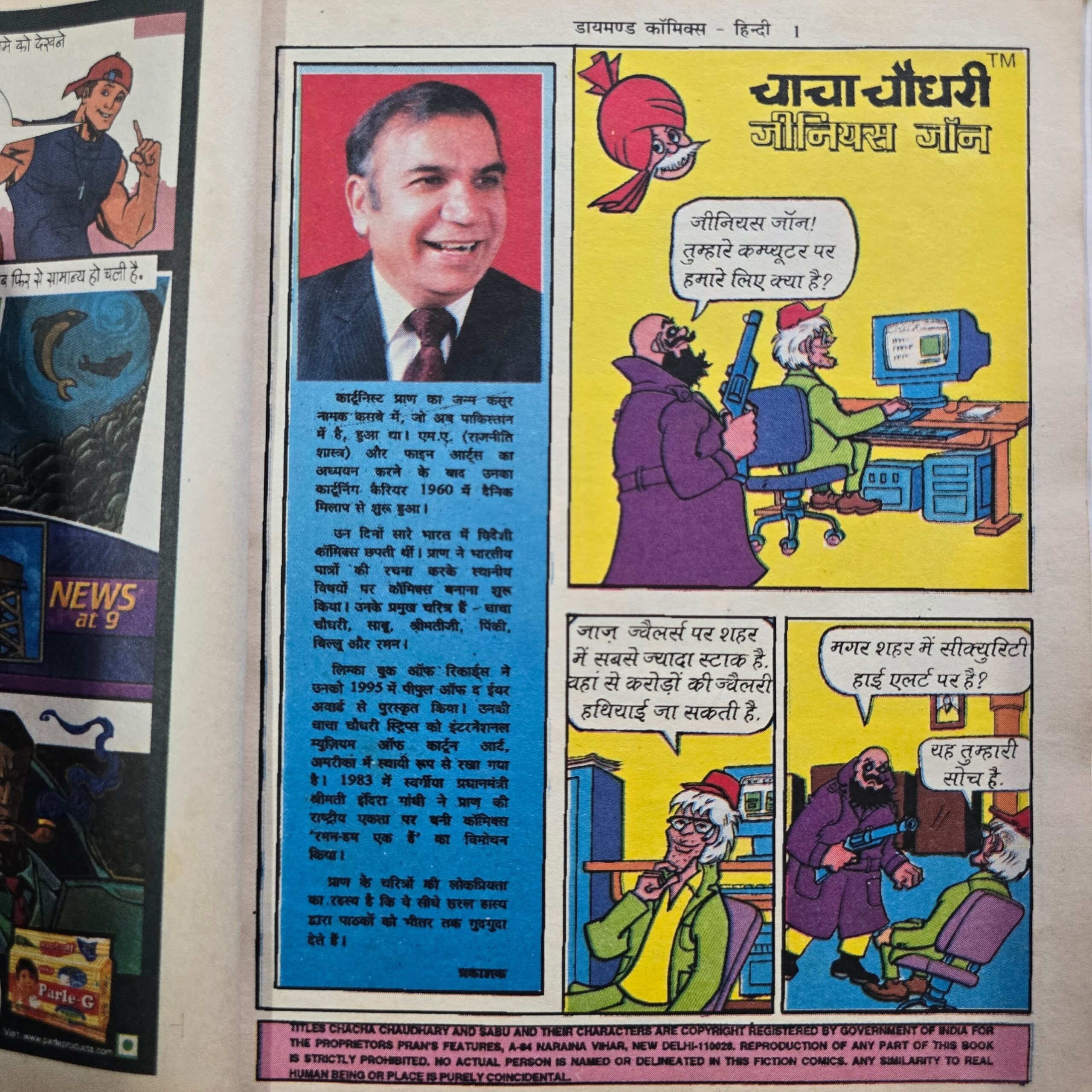 Chacha-Chaudhary-aur-Genius-John-2-scaled-1.jpg Chacha Chaudhary aur Genius John