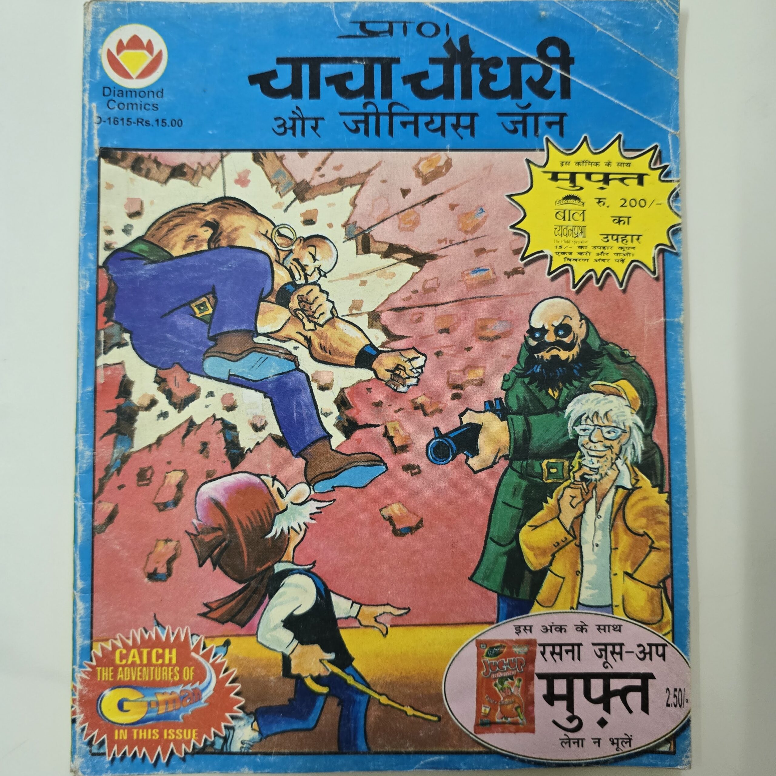 Chacha-Chaudhary-aur-Genius-John-scaled-1.jpg Chacha Chaudhary aur Genius John