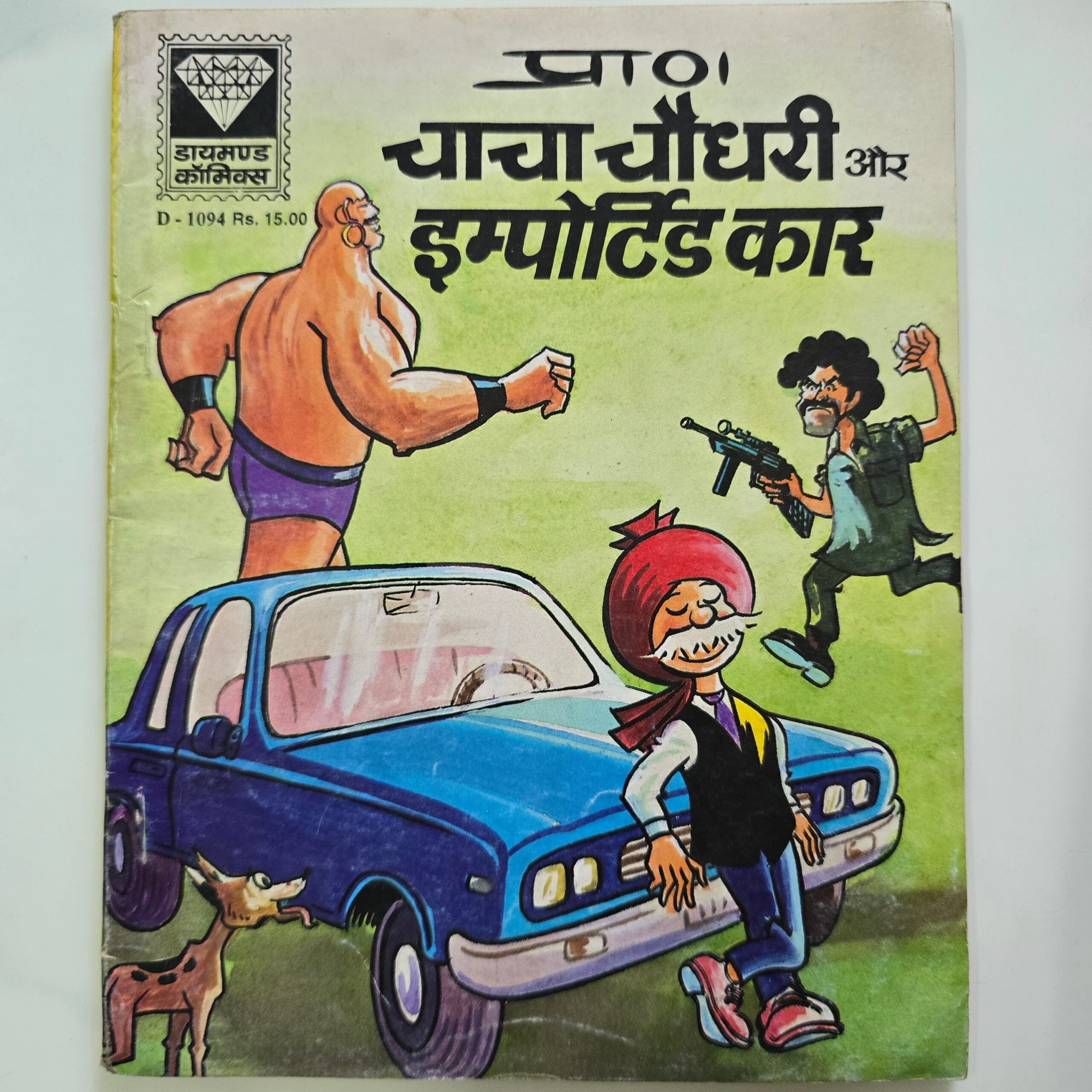 Chacha-Chaudhary-aur-Imported-Car-scaled-1.jpg Chacha Chaudhary aur Imported Car