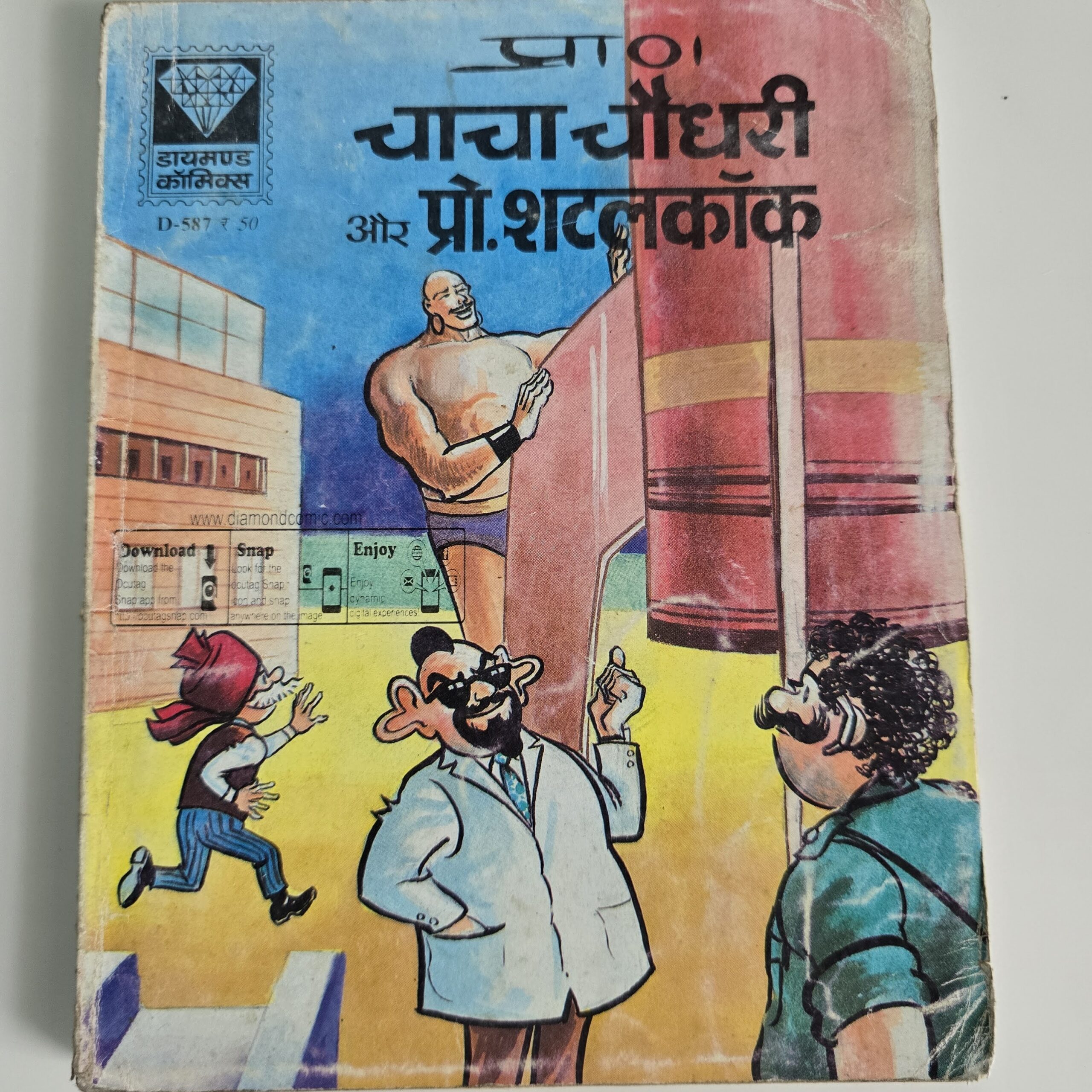 Chacha-Chaudhary-aur-Pro-Shuttlecock-scaled-1.jpg Chacha Chaudhary aur Pro Shuttlecock
