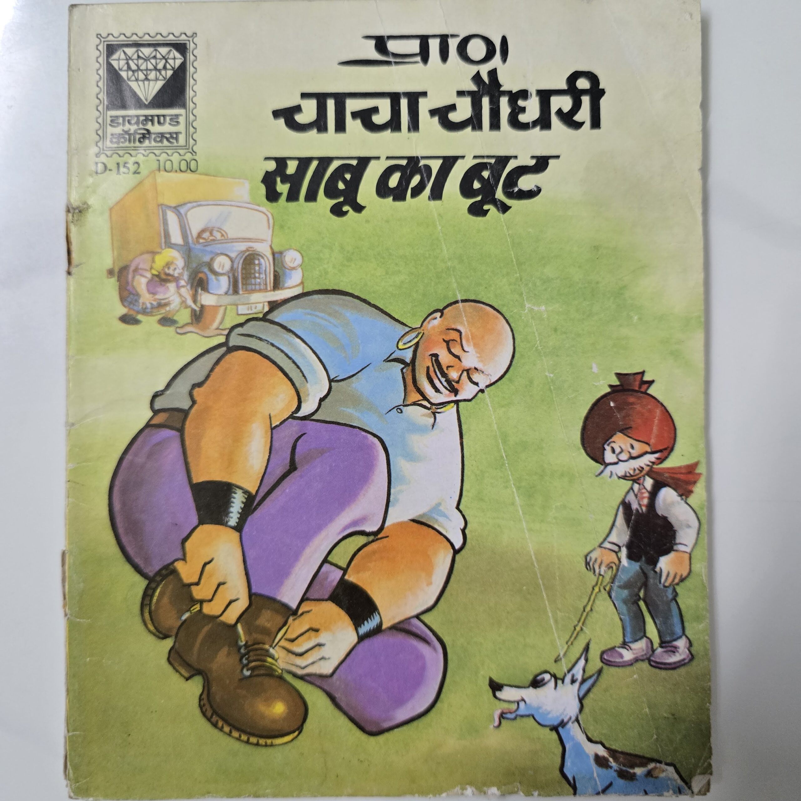 Chacha-Chaudhary-aur-Sabu-ka-Boot-scaled-1.jpg Sabu ka boot