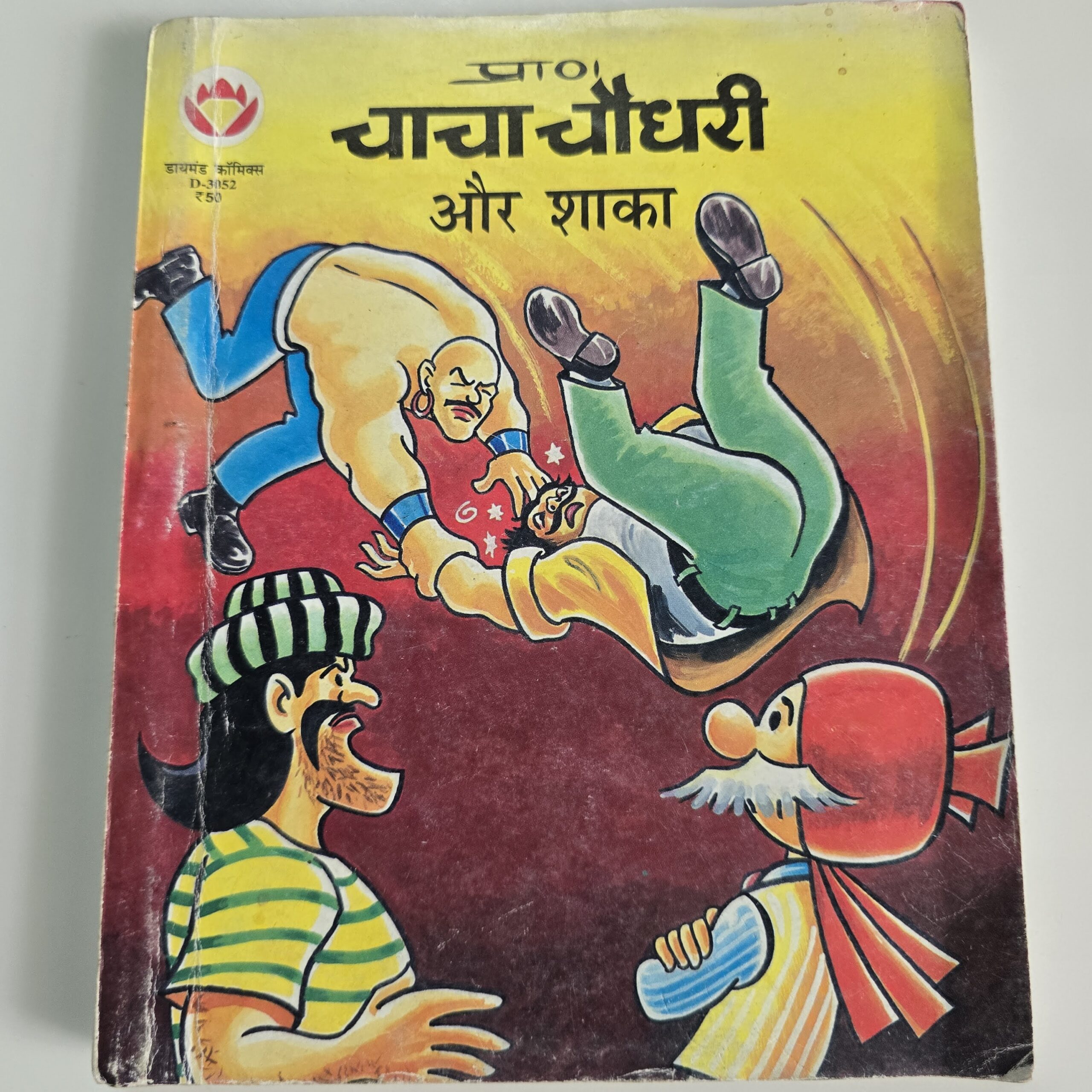 Chacha-Chaudhary-aur-Shaka-scaled-1.jpg Chacha Chaudhary aur Shaka