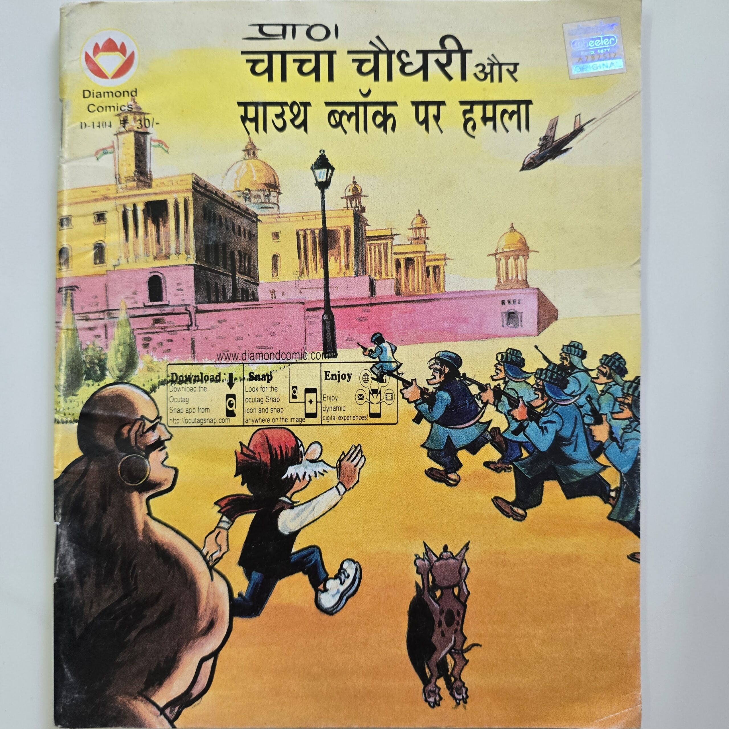 Chacha-Chaudhary-aur-South-Blok-per-hamla-scaled-1.jpg Chacha Chaudhary aur South Blok per Hamla