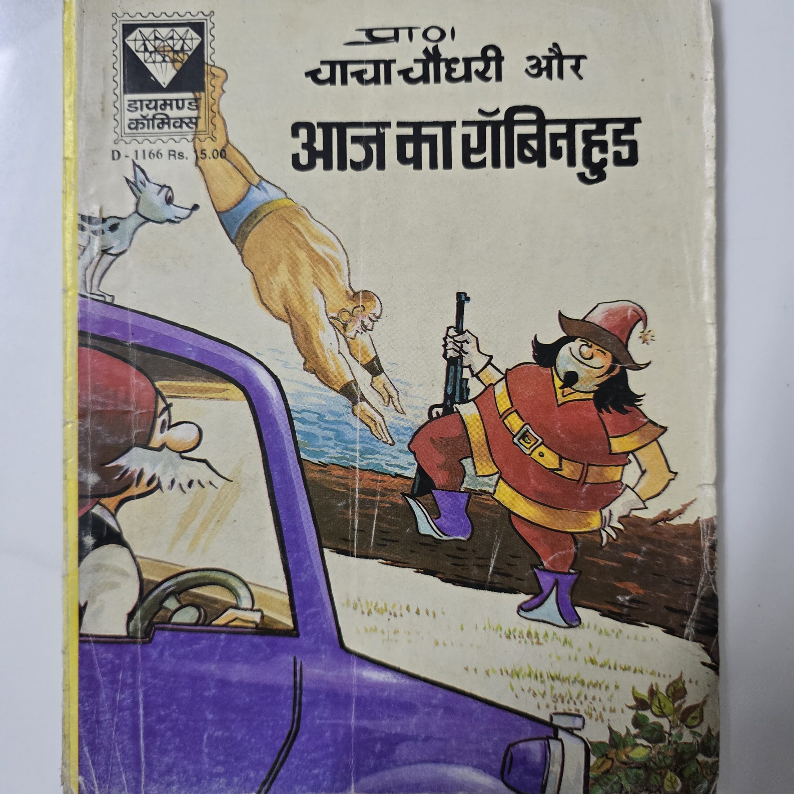 Chacha-Chaudhary-aur-aaj-ka-Robinhood-scaled-1.jpg Aaj ka robinhood
