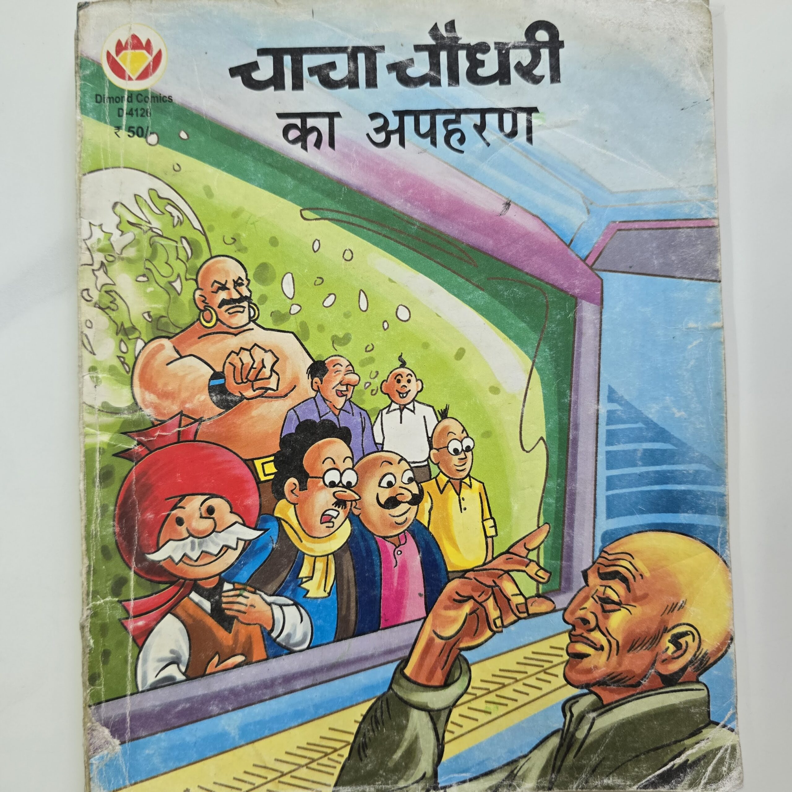 Chacha-Chaudhary-ka-Apaharan-scaled-1.jpg Chacha Chaudhary ka Apaharan