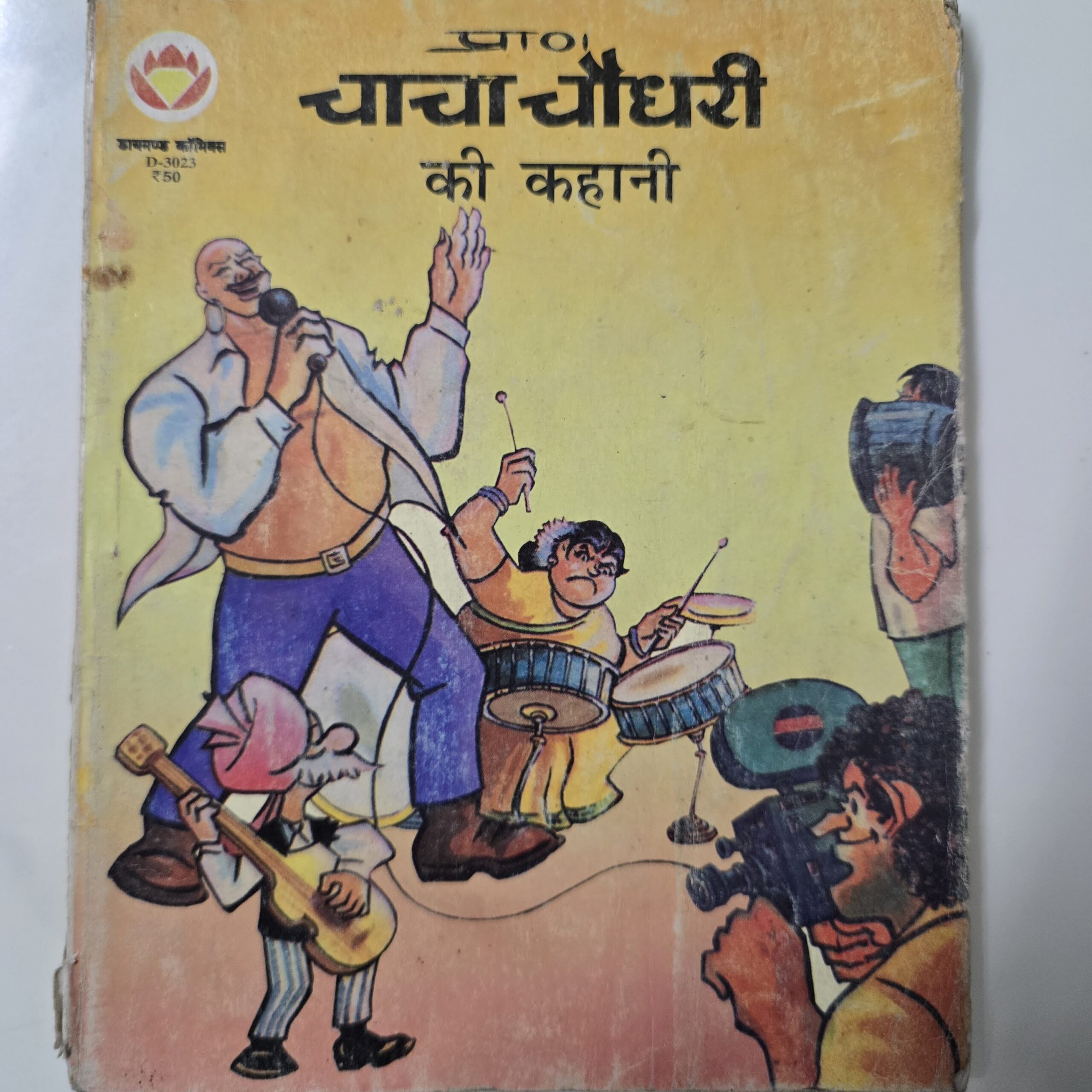 Chacha-Chaudhary-ki-Kahani-scaled-1.jpg Chacha chaudhary ki kahani