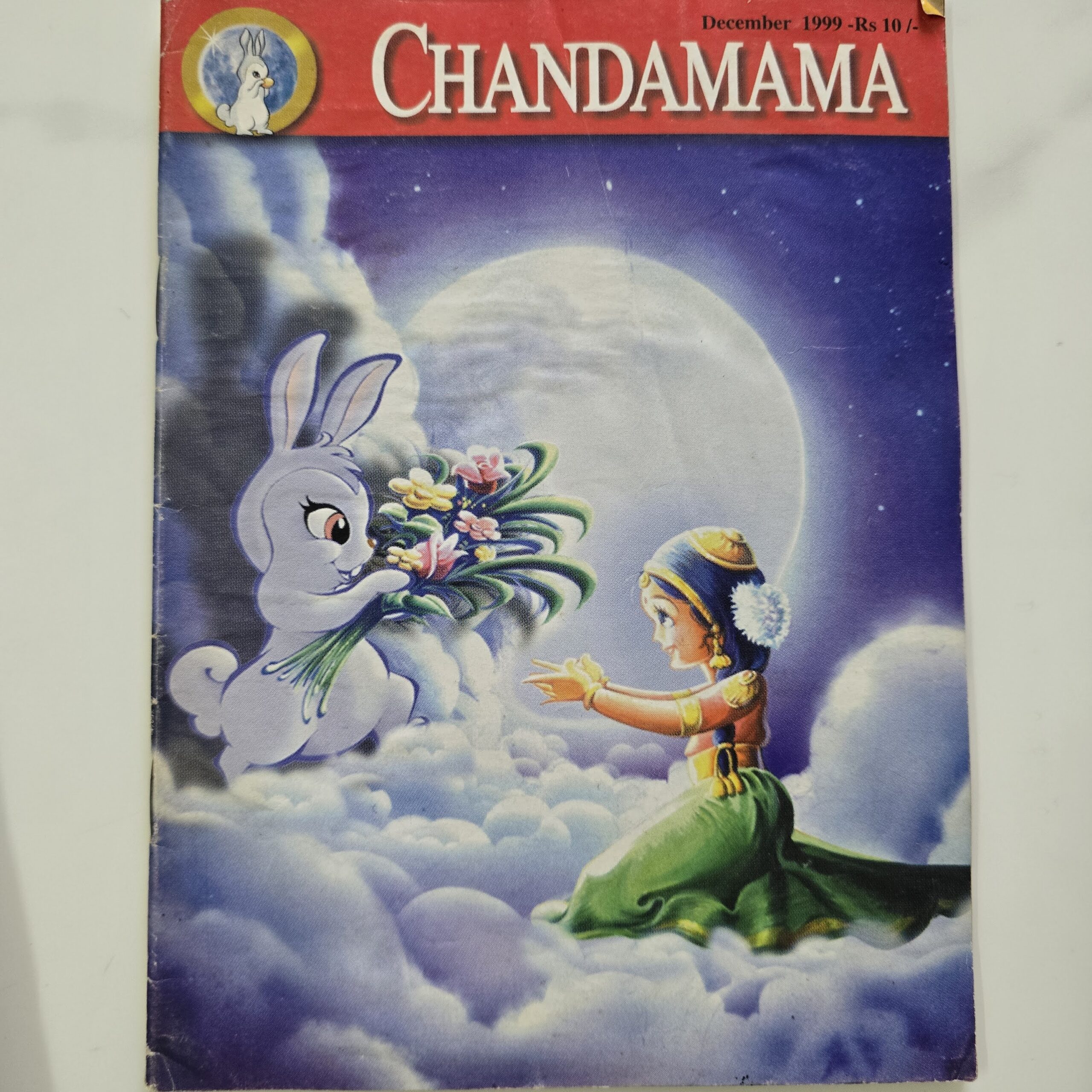 Chandamama-December-1999-scaled-1.jpg Chandamama December 1999